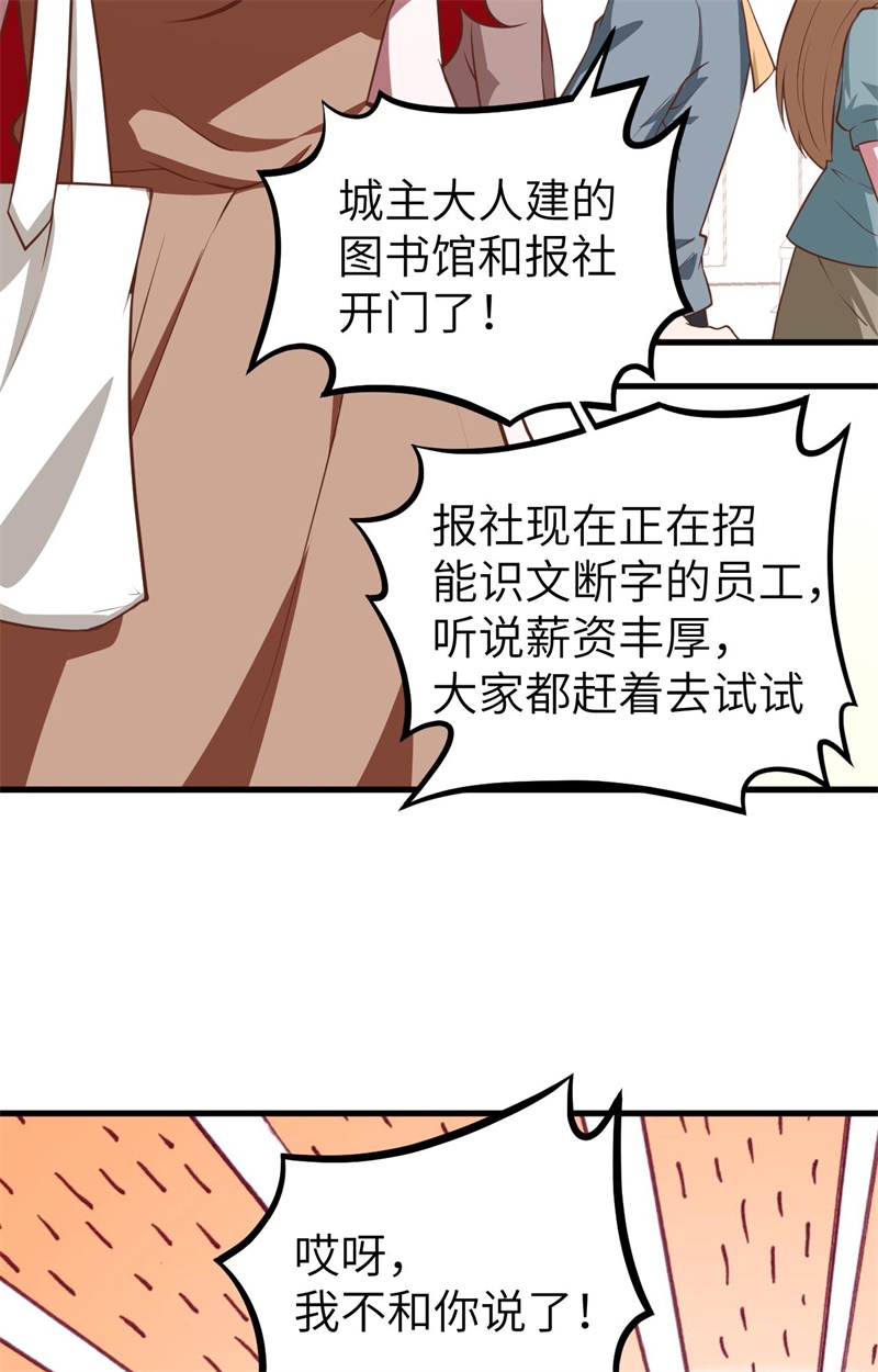 从今天开始当城主154 伽芭＆诺月姐妹登场