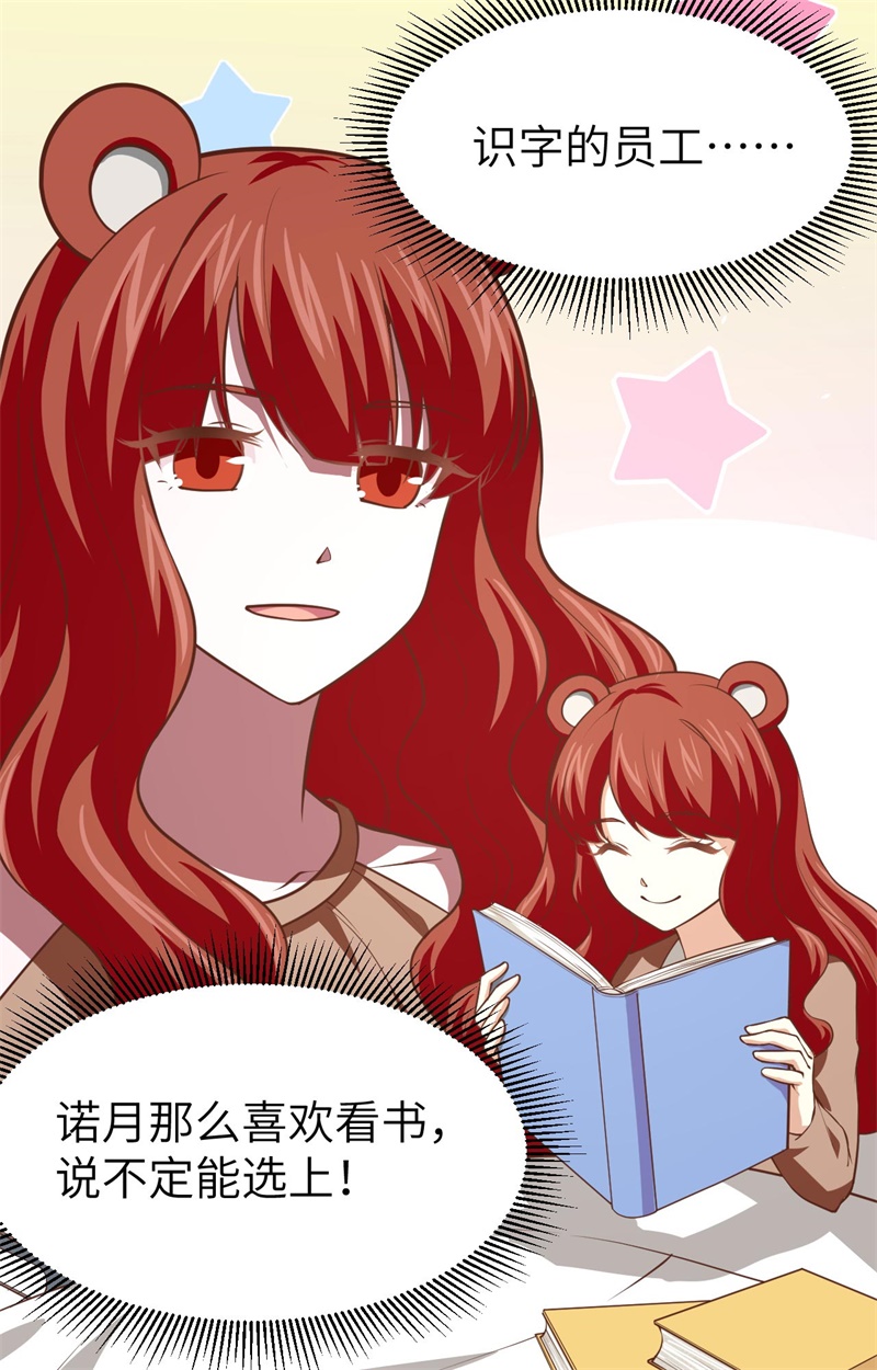 从今天开始当城主154 伽芭＆诺月姐妹登场