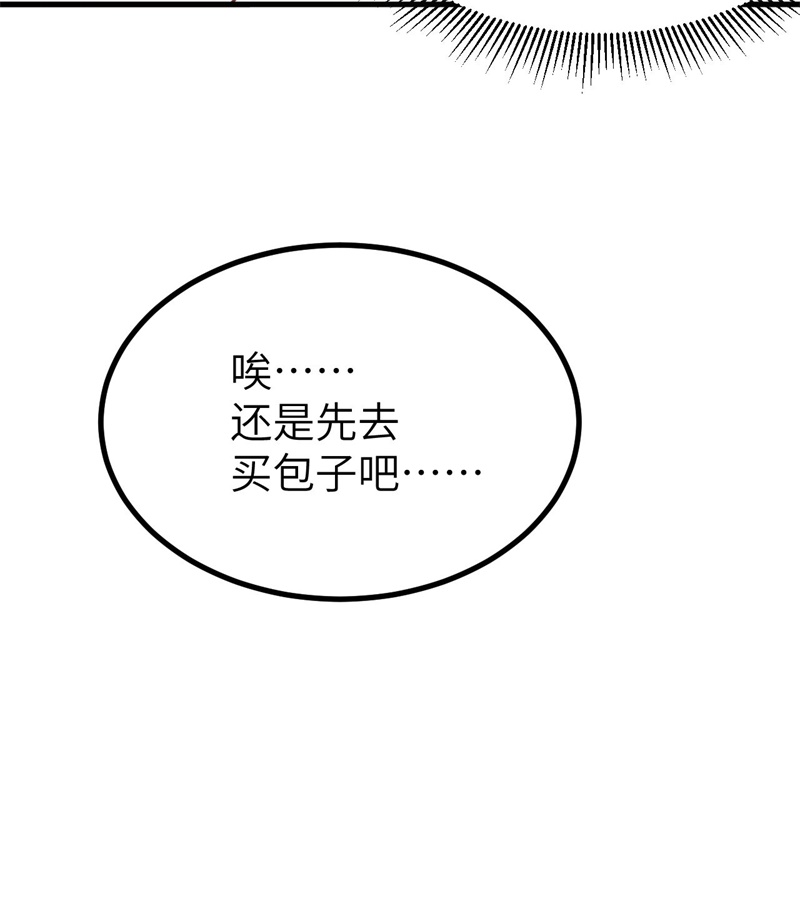 从今天开始当城主154 伽芭＆诺月姐妹登场