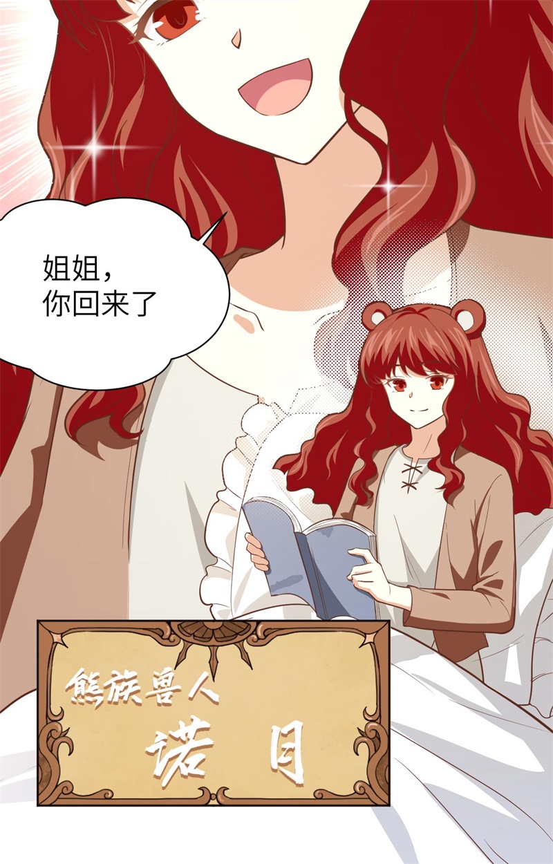 从今天开始当城主154 伽芭＆诺月姐妹登场