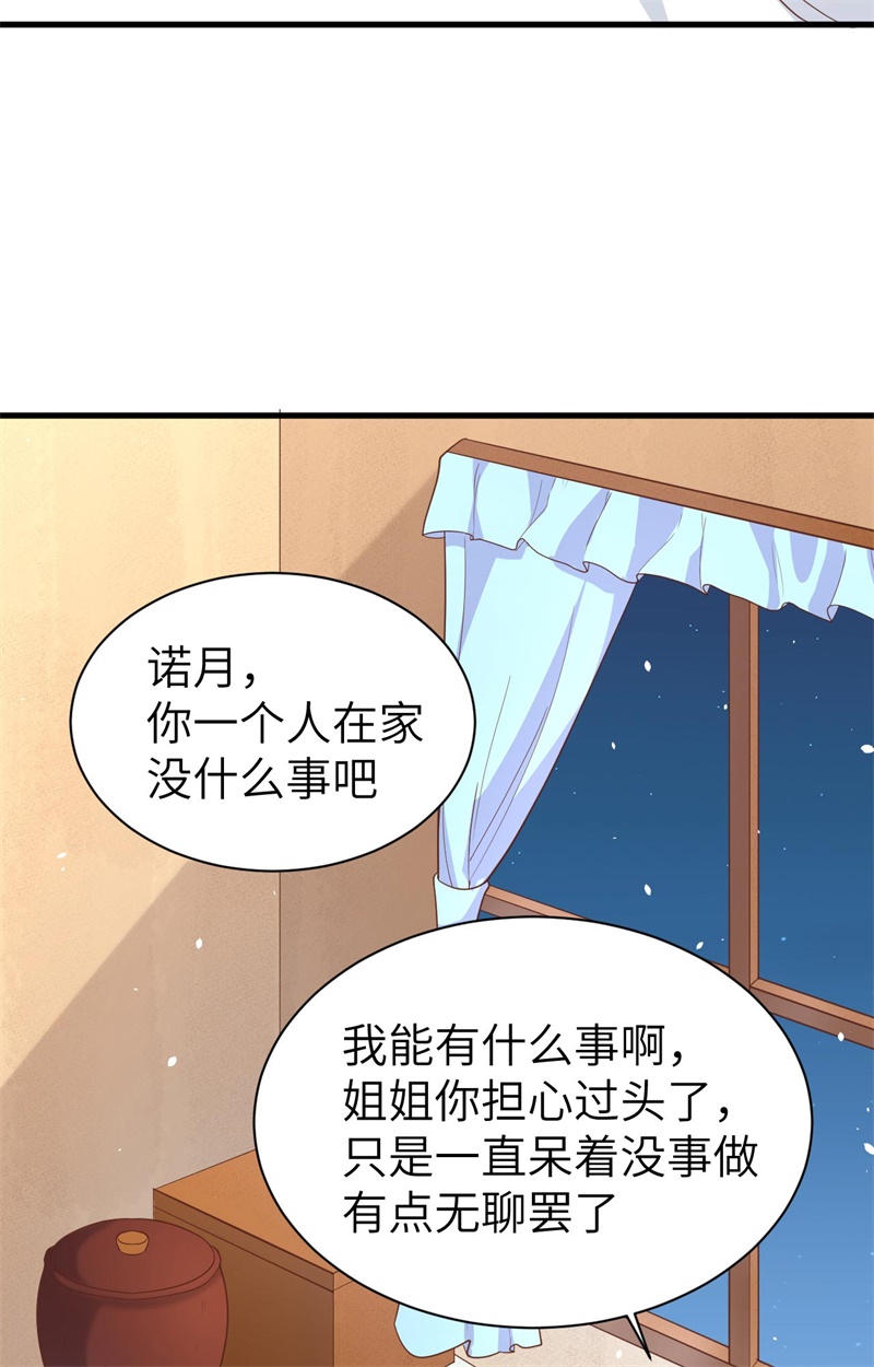 从今天开始当城主154 伽芭＆诺月姐妹登场