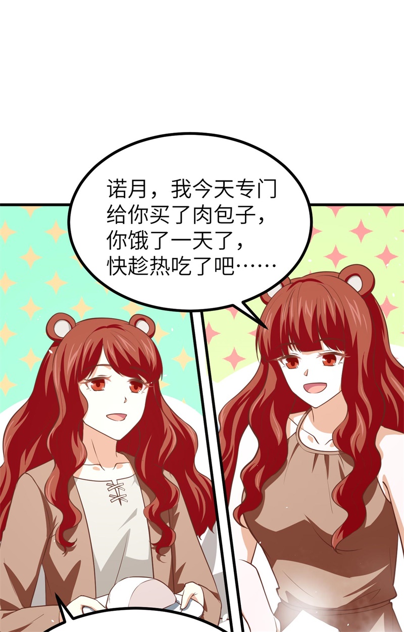 从今天开始当城主154 伽芭＆诺月姐妹登场