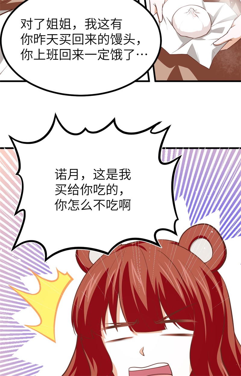 从今天开始当城主154 伽芭＆诺月姐妹登场