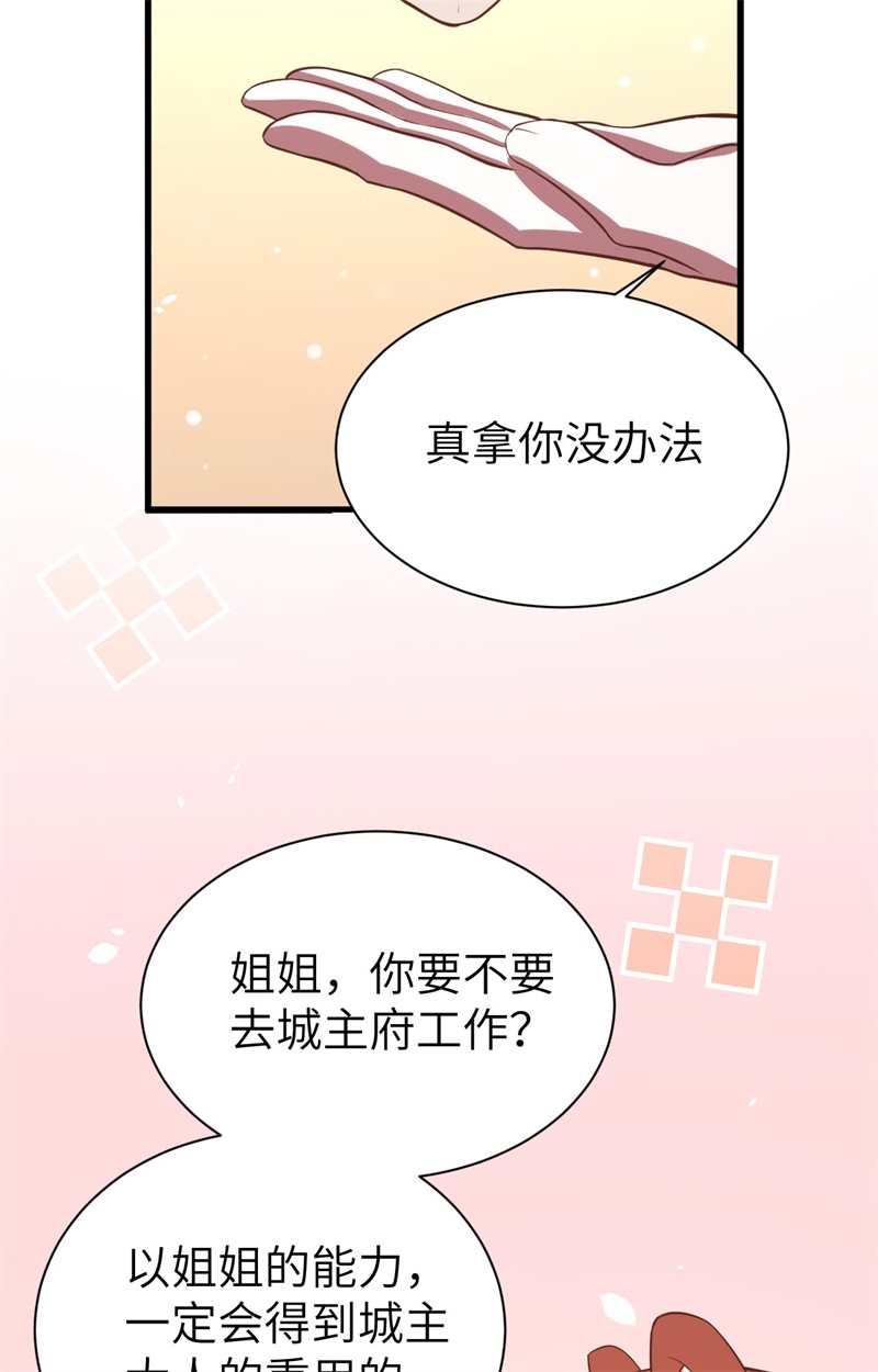 从今天开始当城主154 伽芭＆诺月姐妹登场