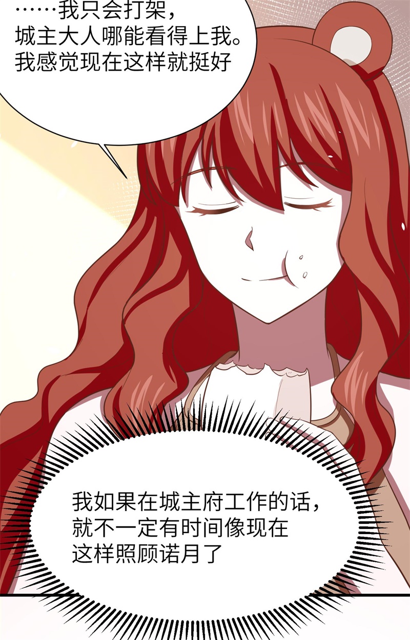从今天开始当城主154 伽芭＆诺月姐妹登场