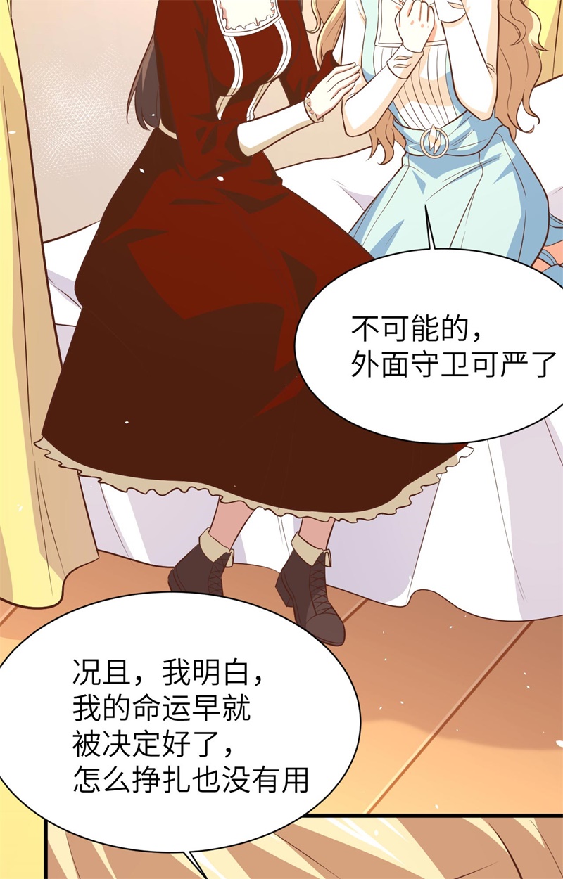 从今天开始当城主154 伽芭＆诺月姐妹登场