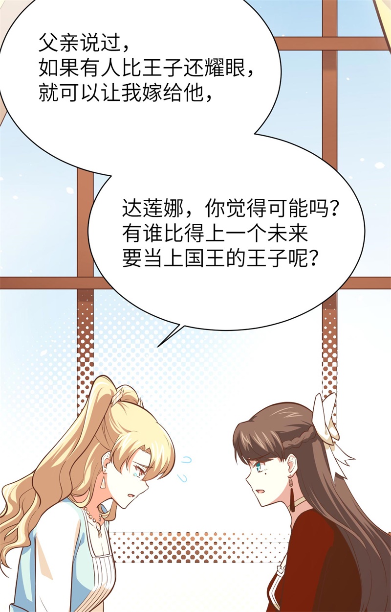 从今天开始当城主154 伽芭＆诺月姐妹登场