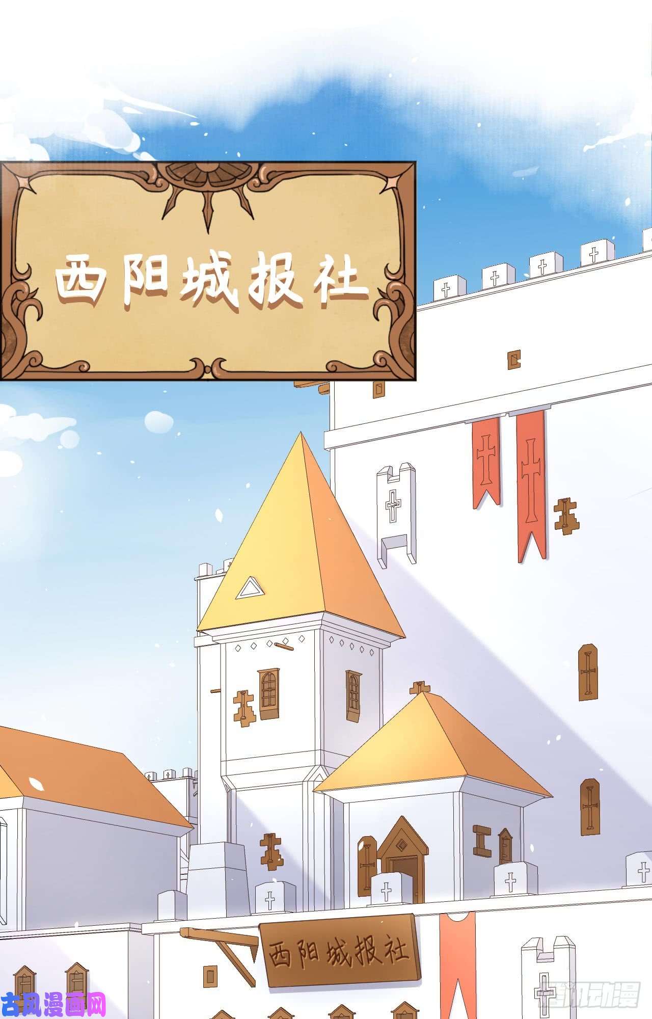 从今天开始当城主156 异界版第一刊报纸