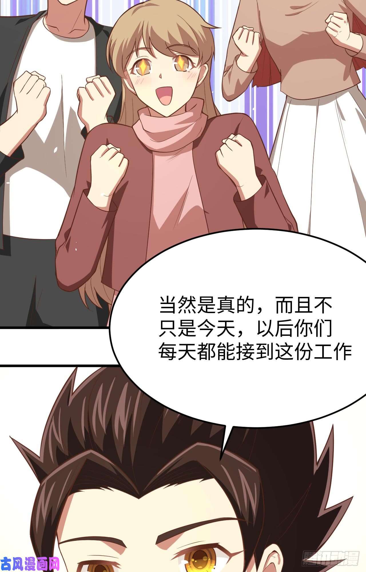 从今天开始当城主156 异界版第一刊报纸