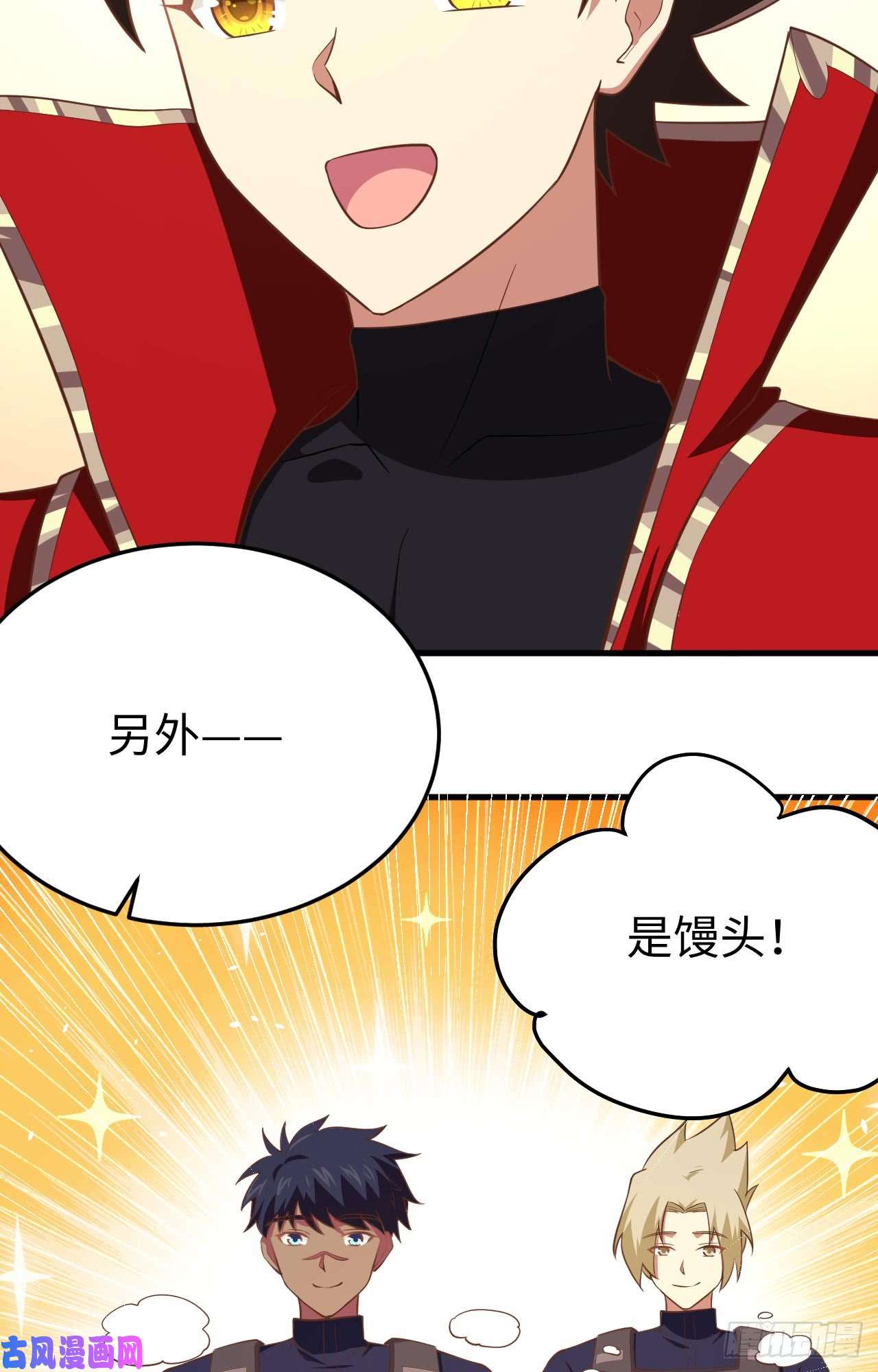 从今天开始当城主156 异界版第一刊报纸