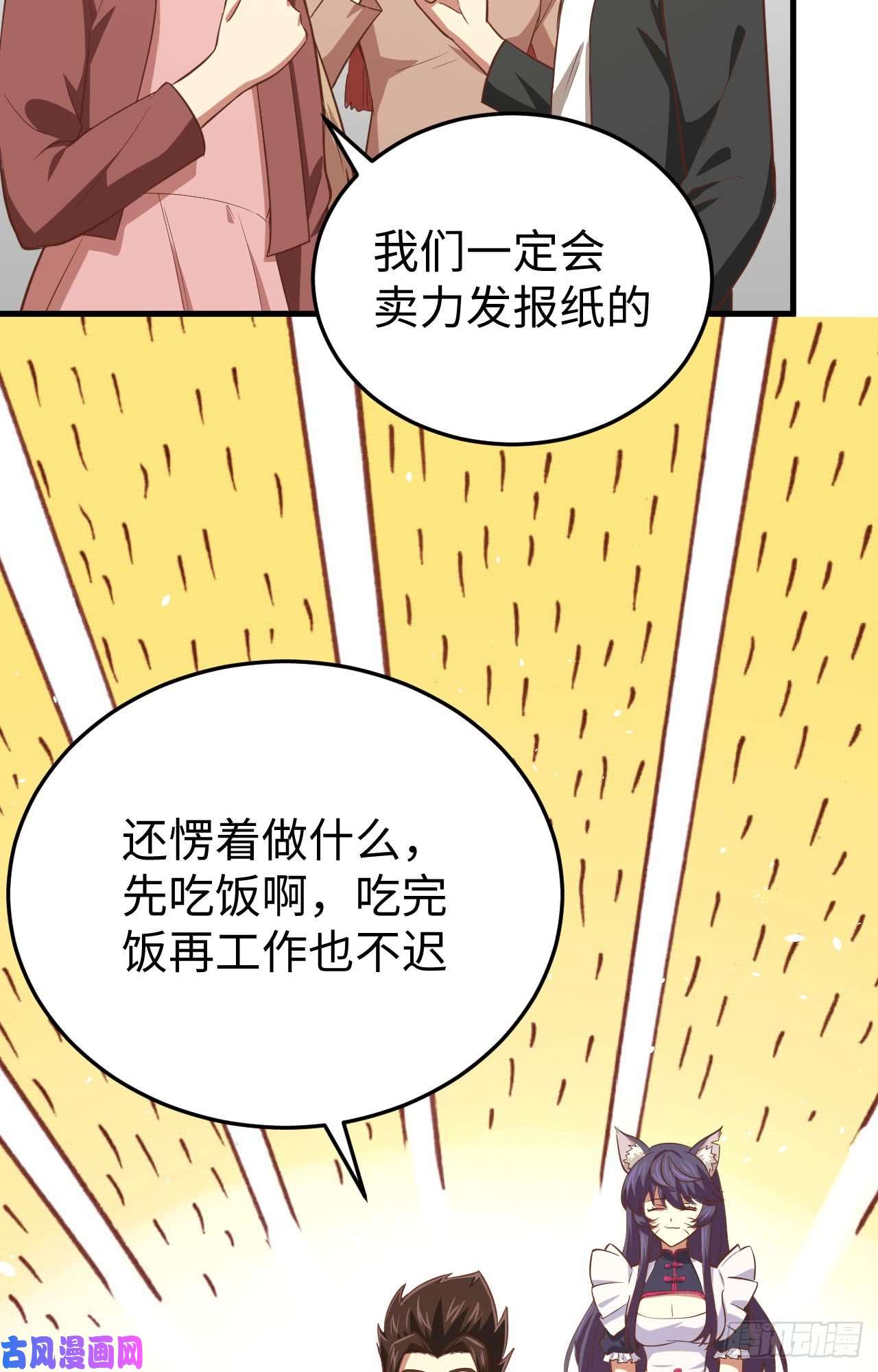 从今天开始当城主156 异界版第一刊报纸