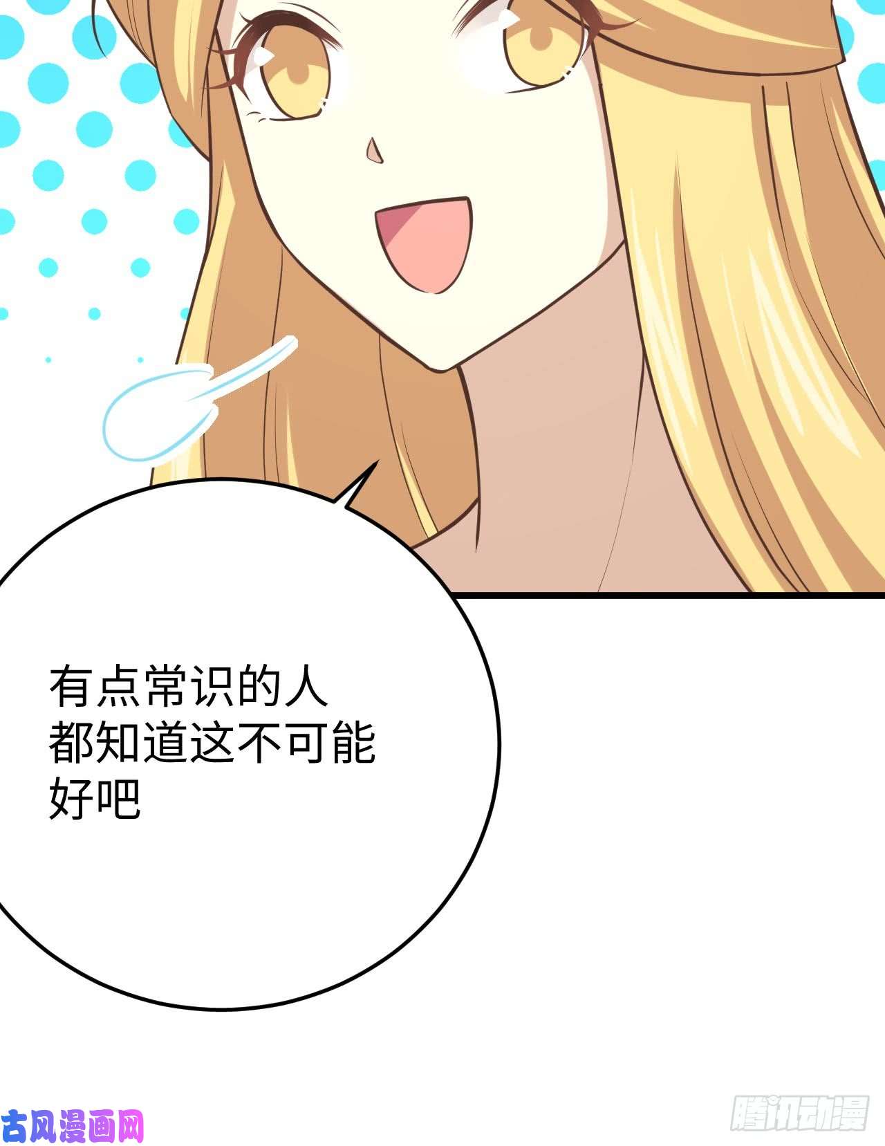 从今天开始当城主156 异界版第一刊报纸
