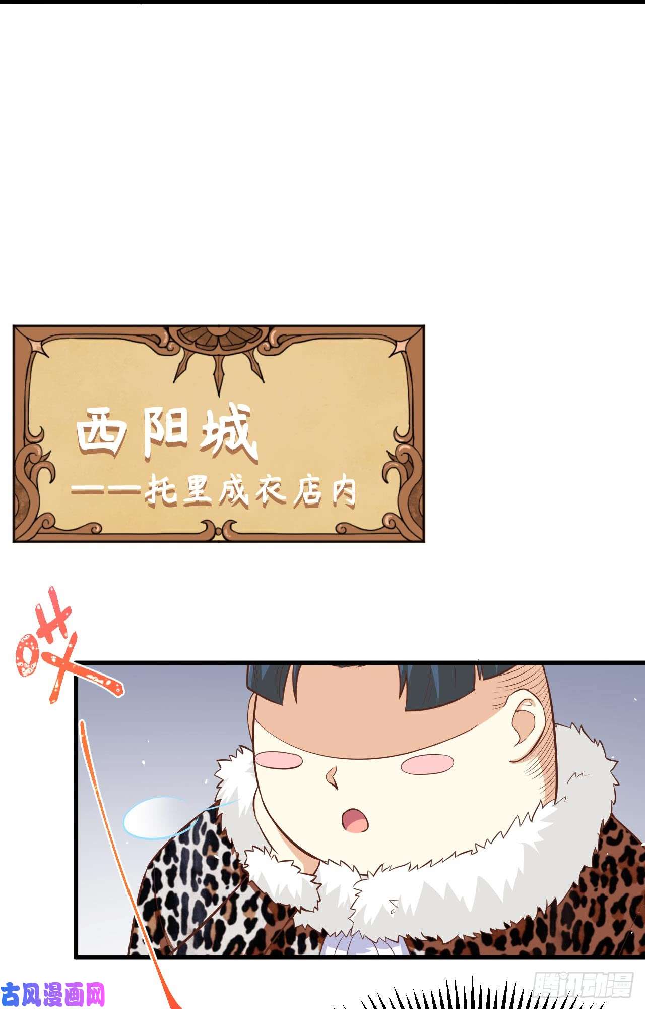 从今天开始当城主156 异界版第一刊报纸