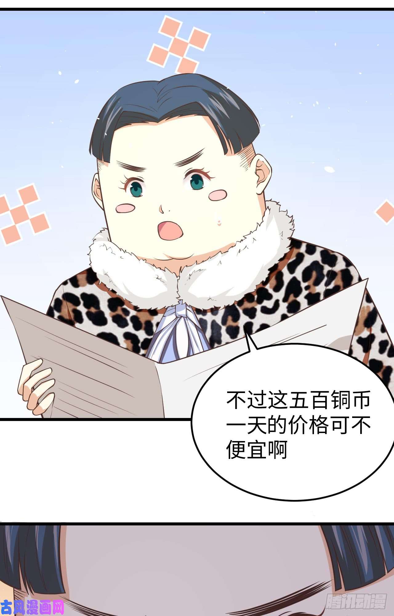 从今天开始当城主156 异界版第一刊报纸