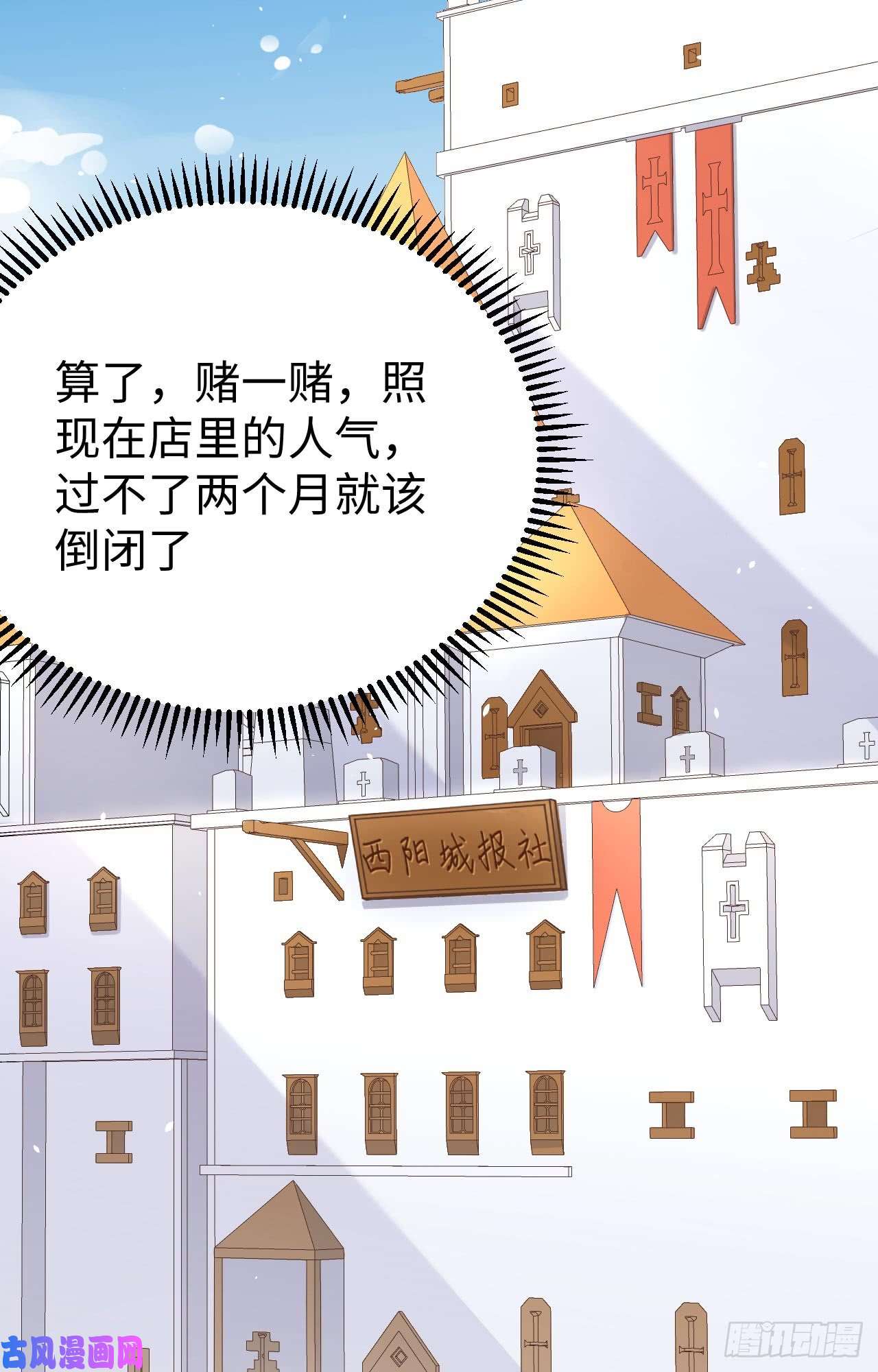 从今天开始当城主156 异界版第一刊报纸