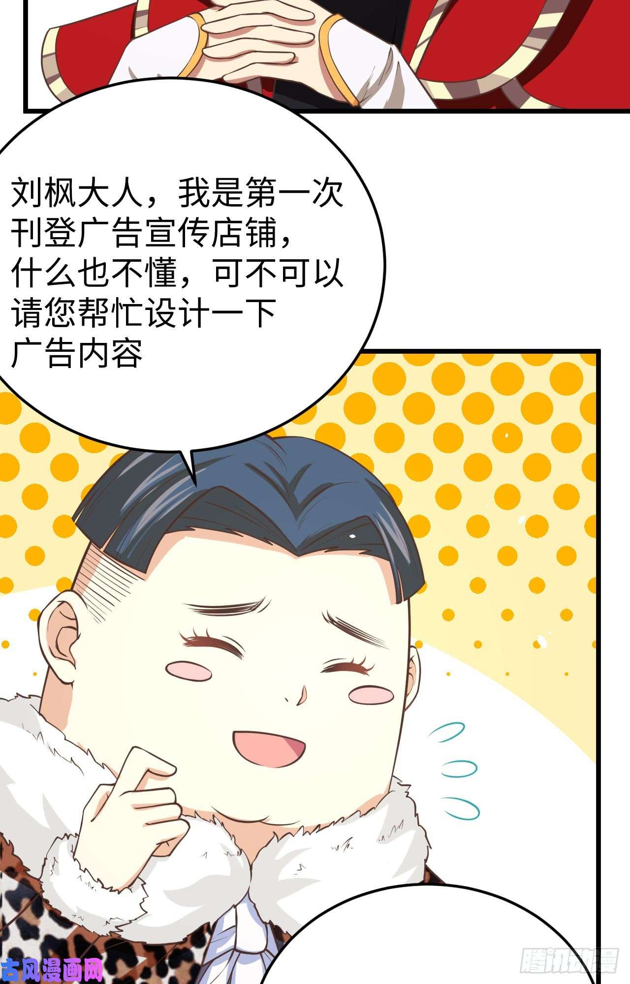从今天开始当城主156 异界版第一刊报纸