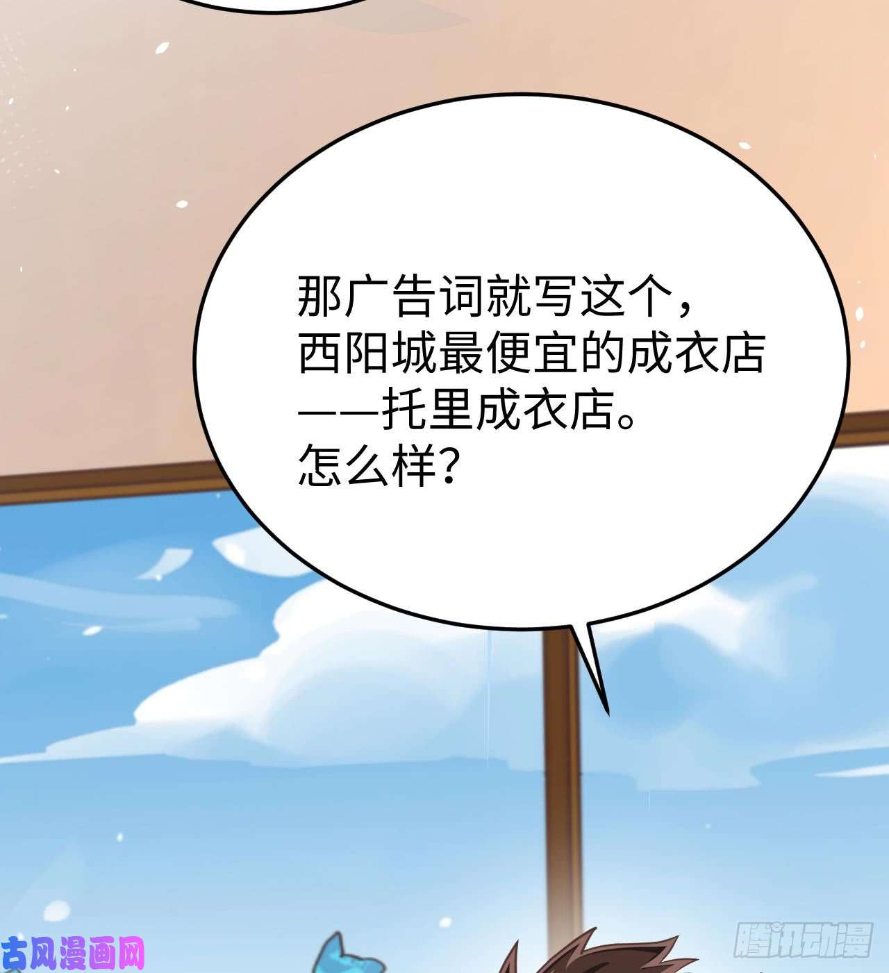 从今天开始当城主156 异界版第一刊报纸