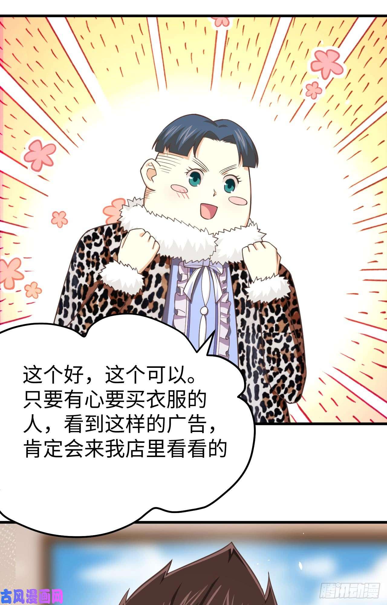 从今天开始当城主156 异界版第一刊报纸