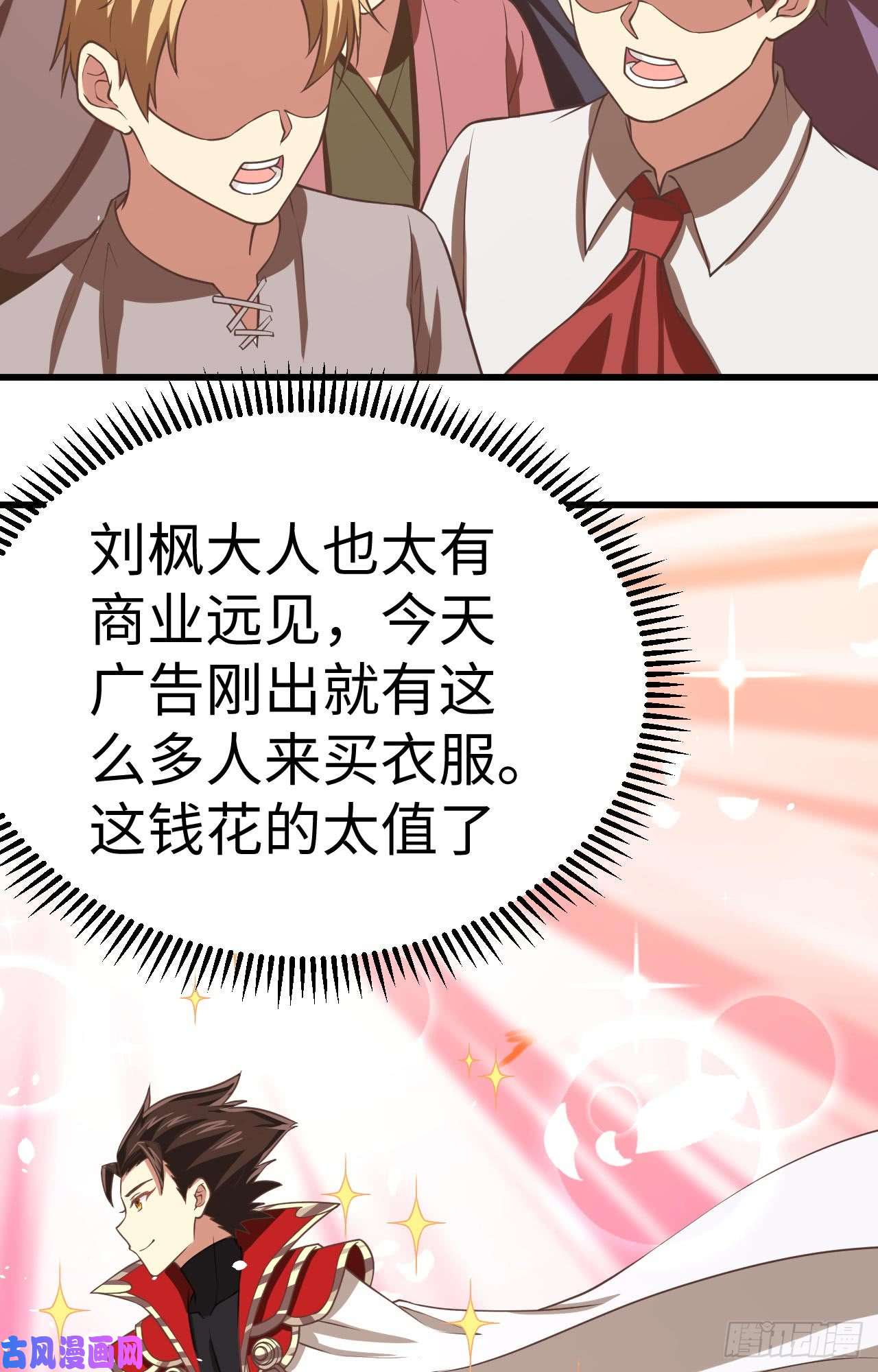 从今天开始当城主156 异界版第一刊报纸