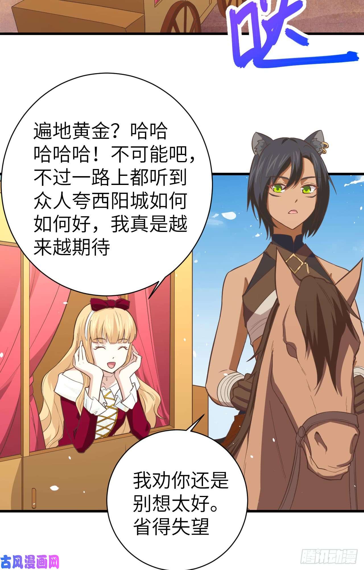 从今天开始当城主157 露西公主驾到