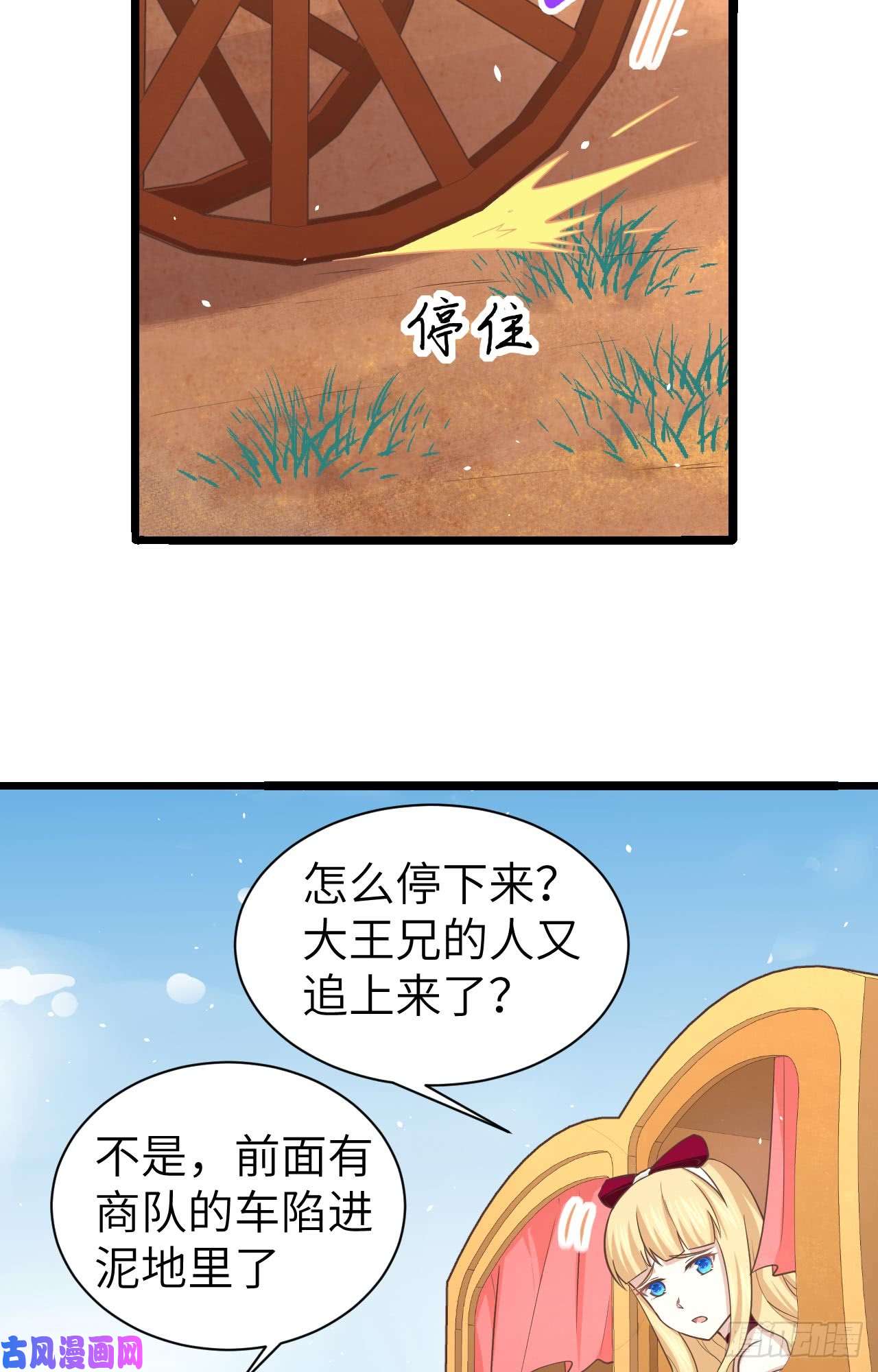 从今天开始当城主157 露西公主驾到