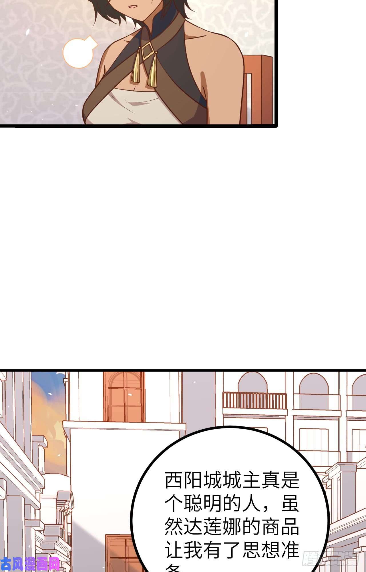 从今天开始当城主157 露西公主驾到