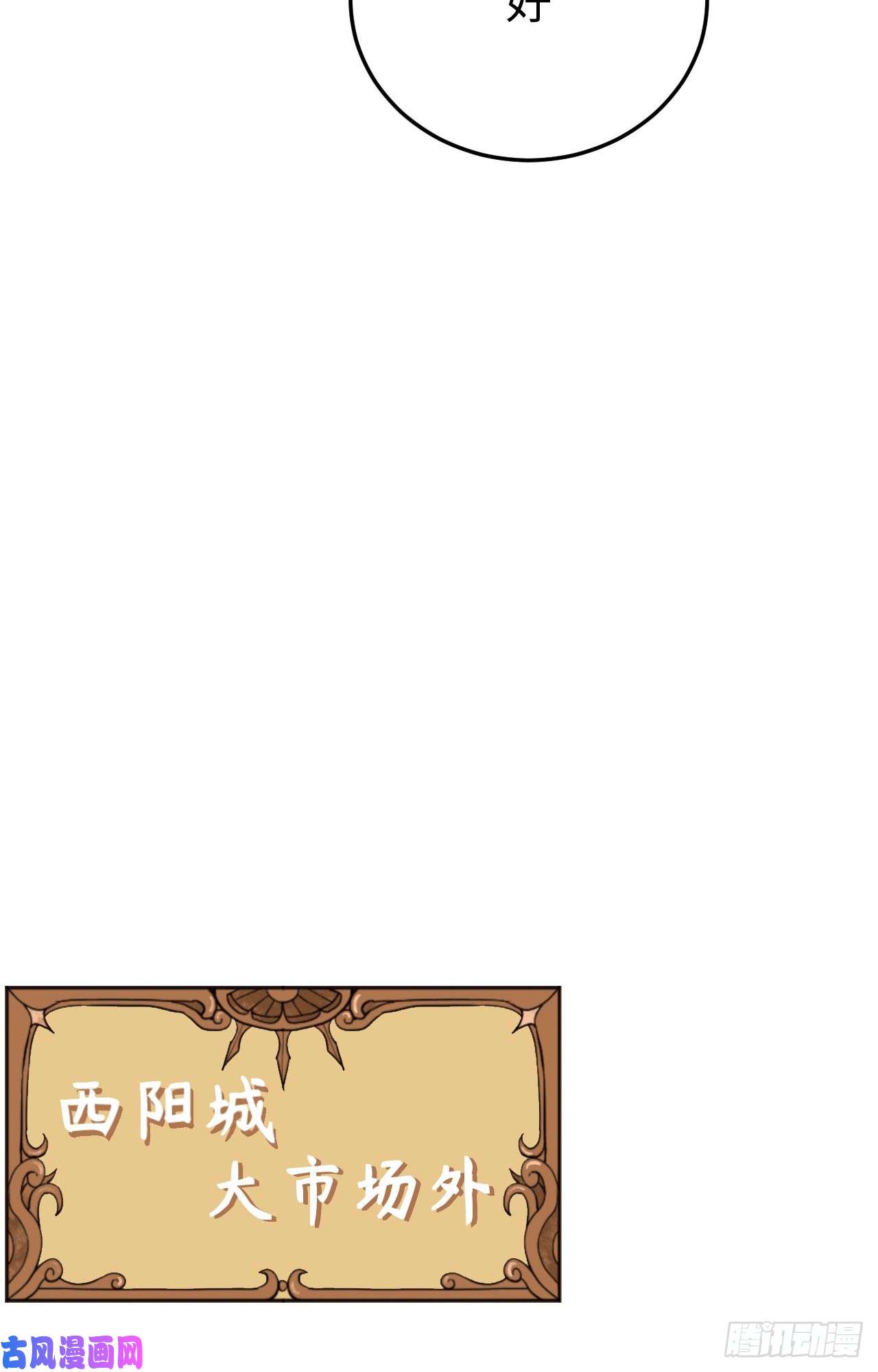 从今天开始当城主158 珍珠阁
