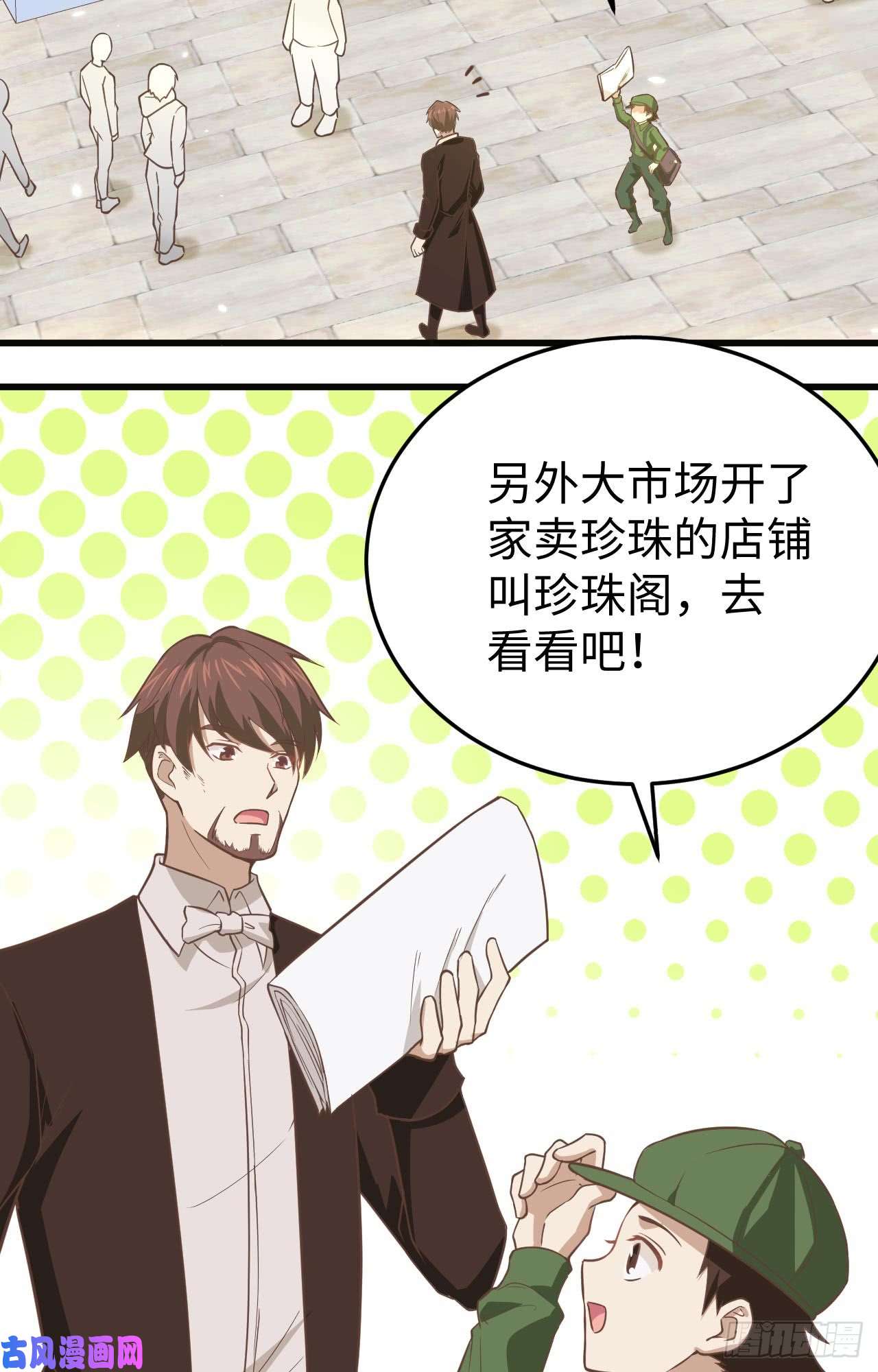 从今天开始当城主158 珍珠阁