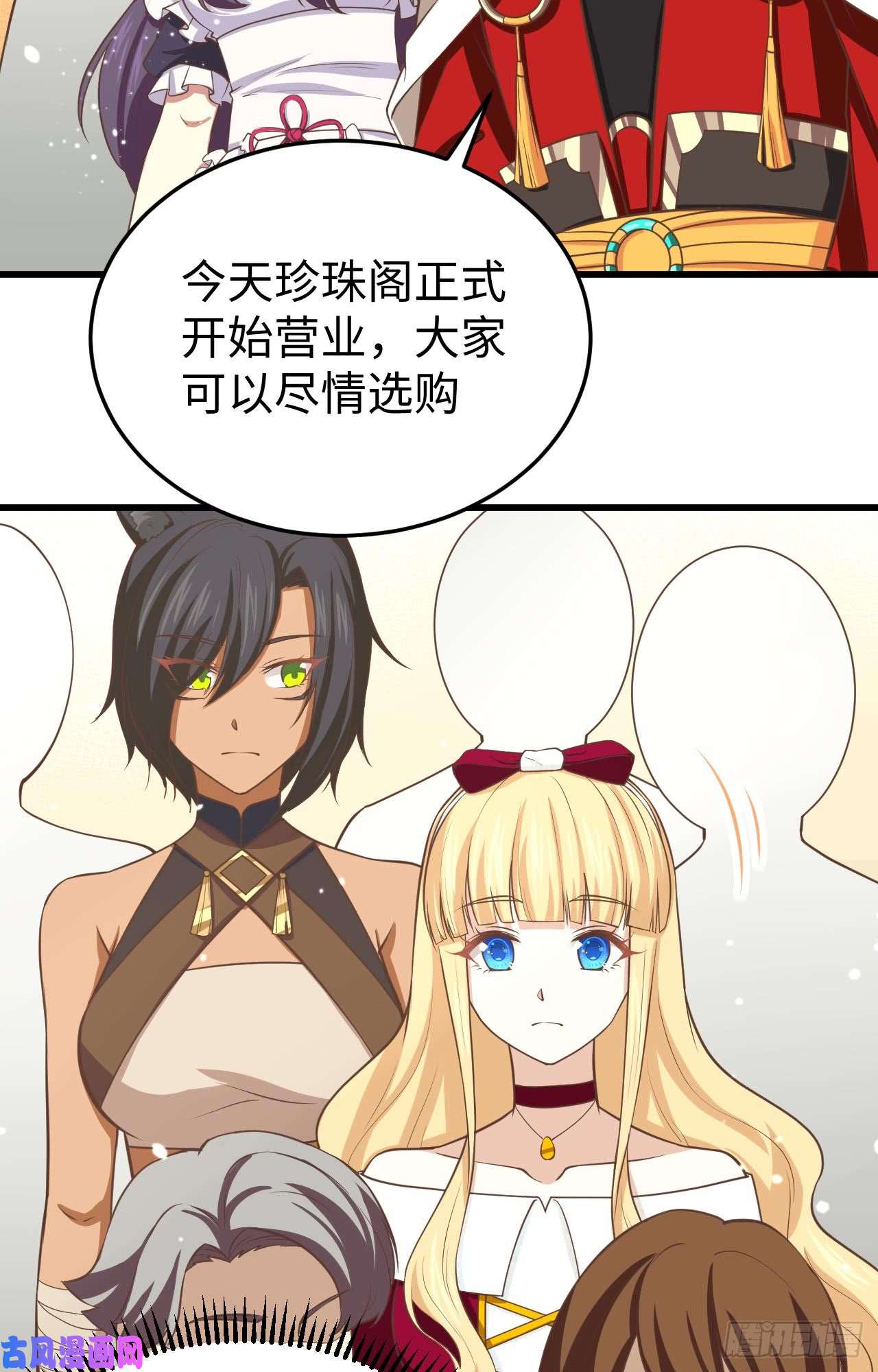 从今天开始当城主158 珍珠阁