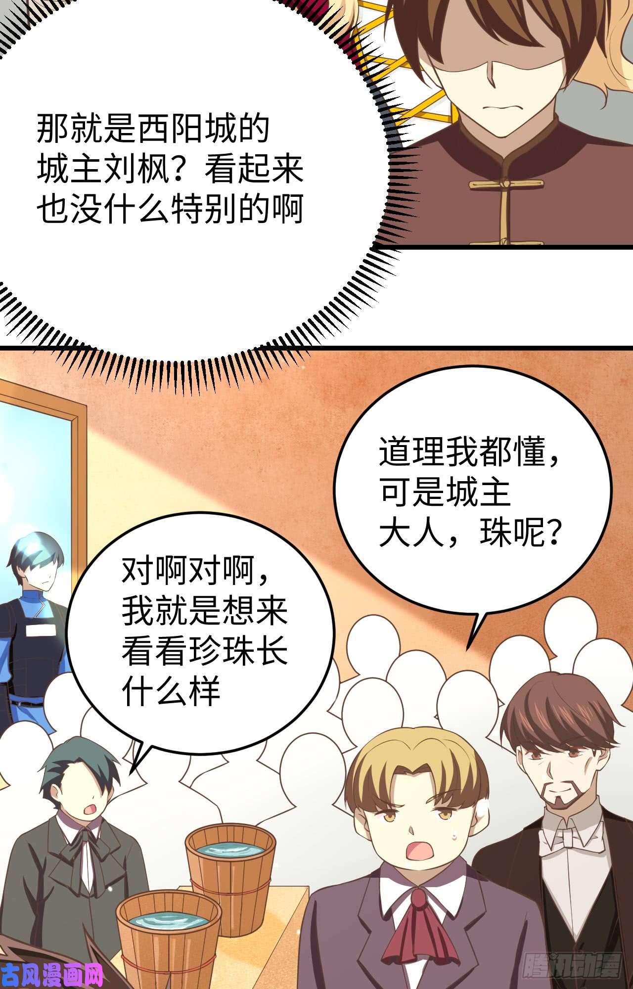 从今天开始当城主158 珍珠阁