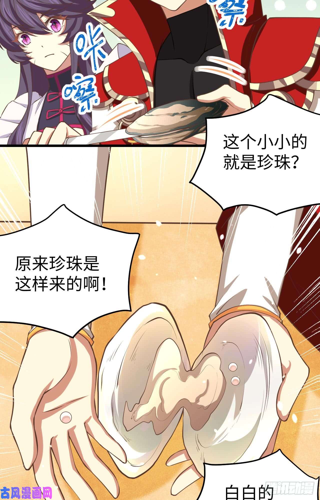 从今天开始当城主158 珍珠阁