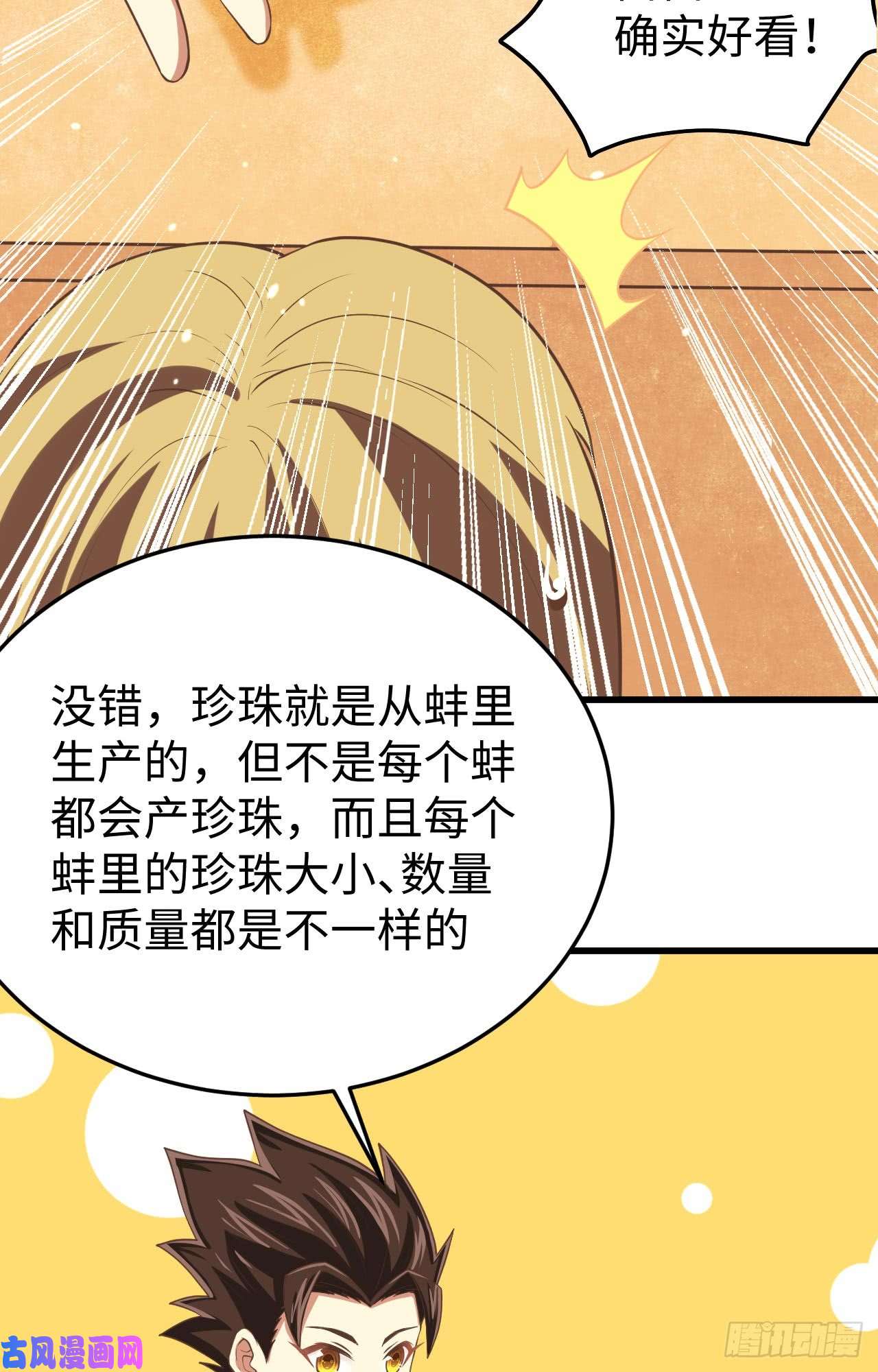 从今天开始当城主158 珍珠阁