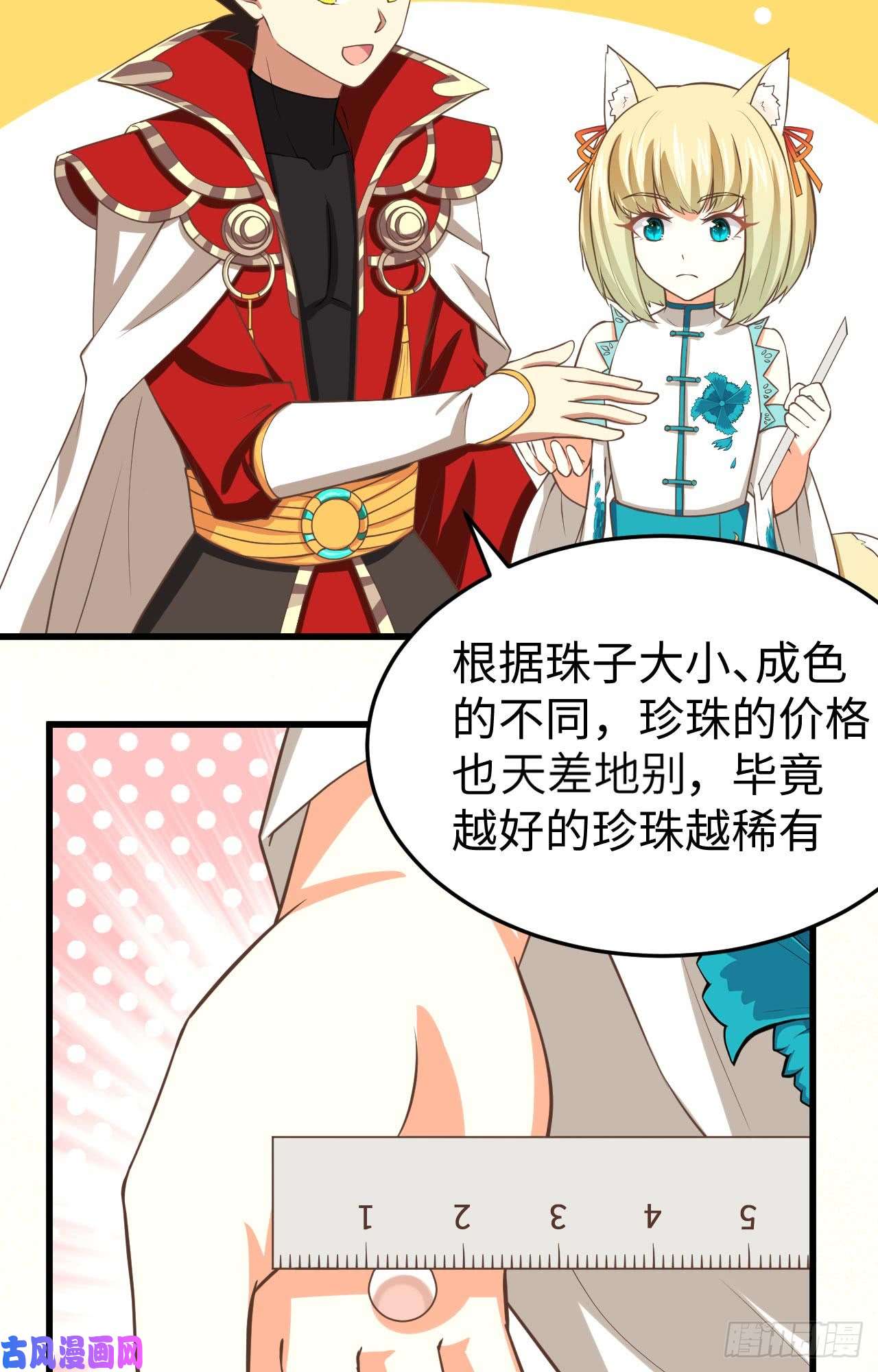 从今天开始当城主158 珍珠阁