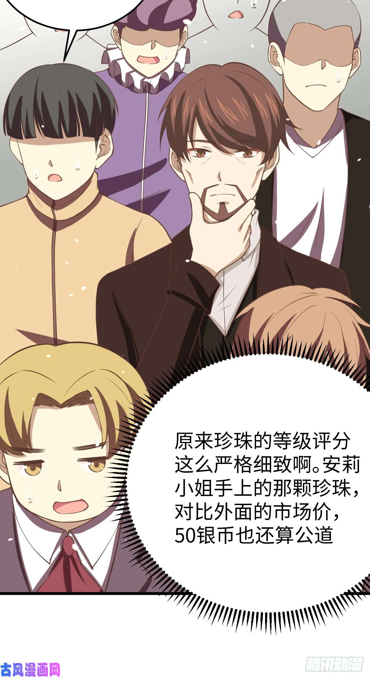 从今天开始当城主158 珍珠阁