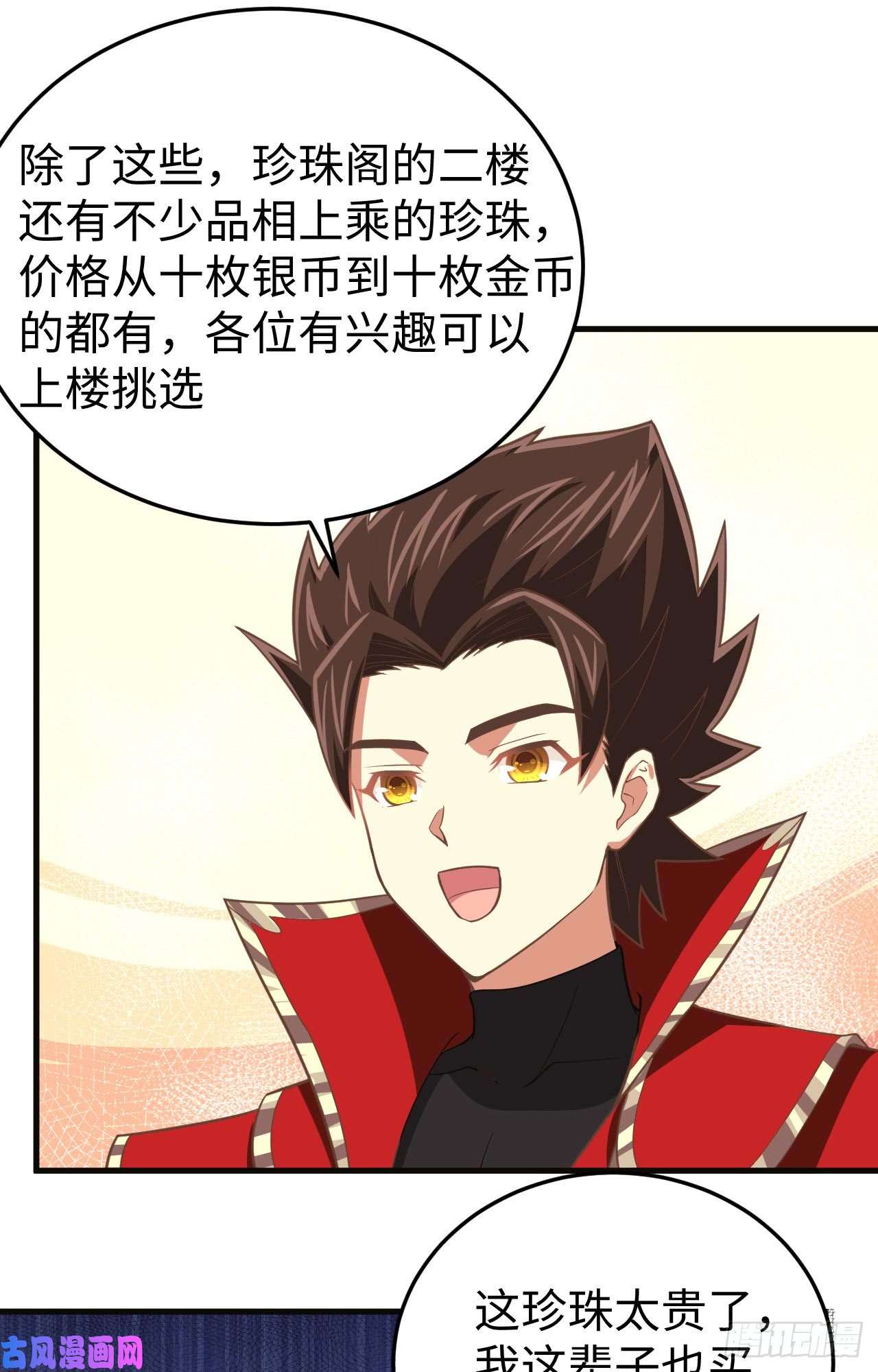 从今天开始当城主158 珍珠阁