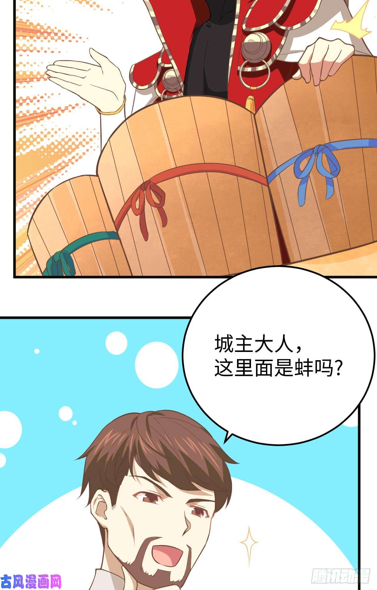 从今天开始当城主158 珍珠阁