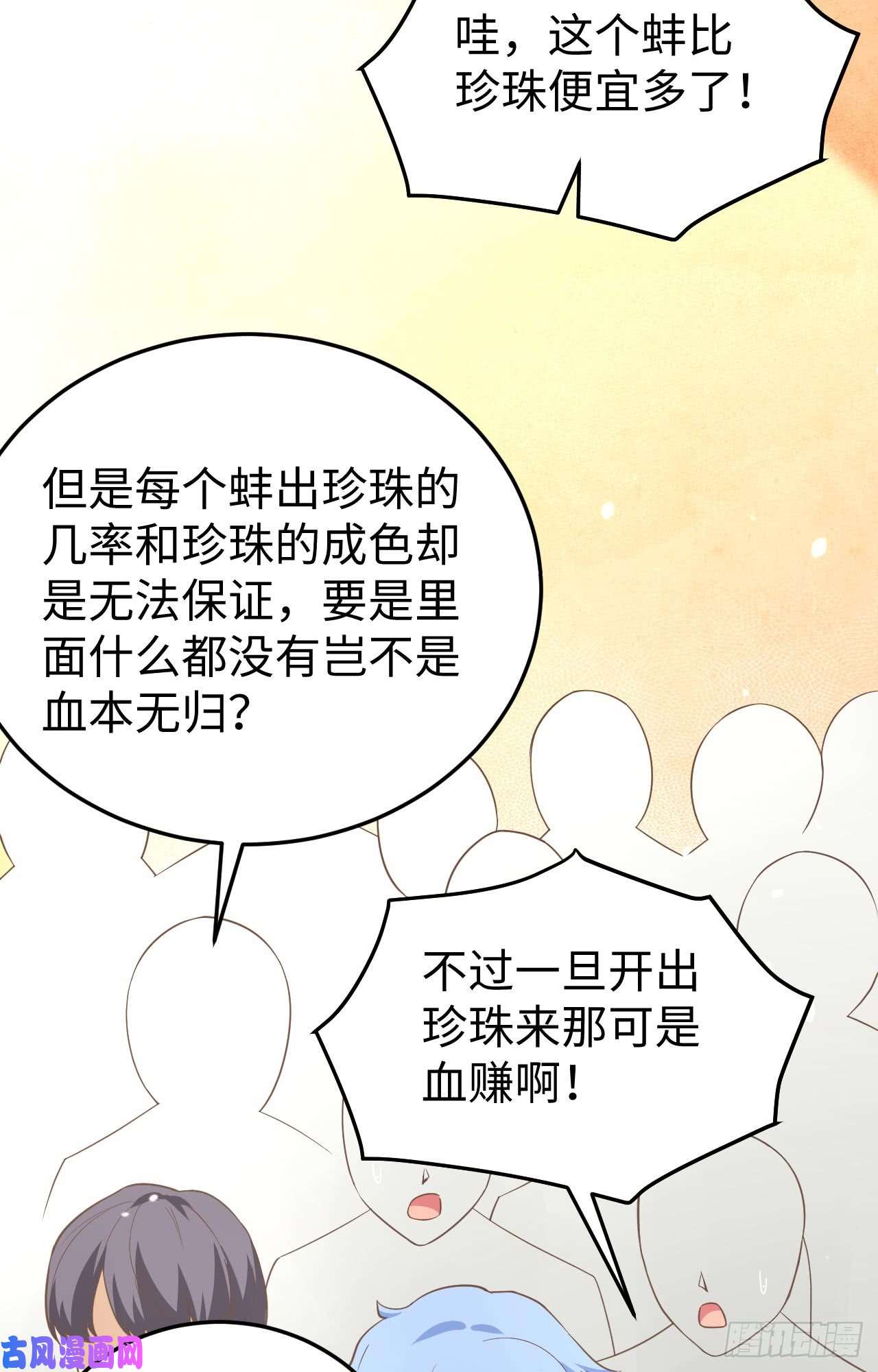 从今天开始当城主158 珍珠阁