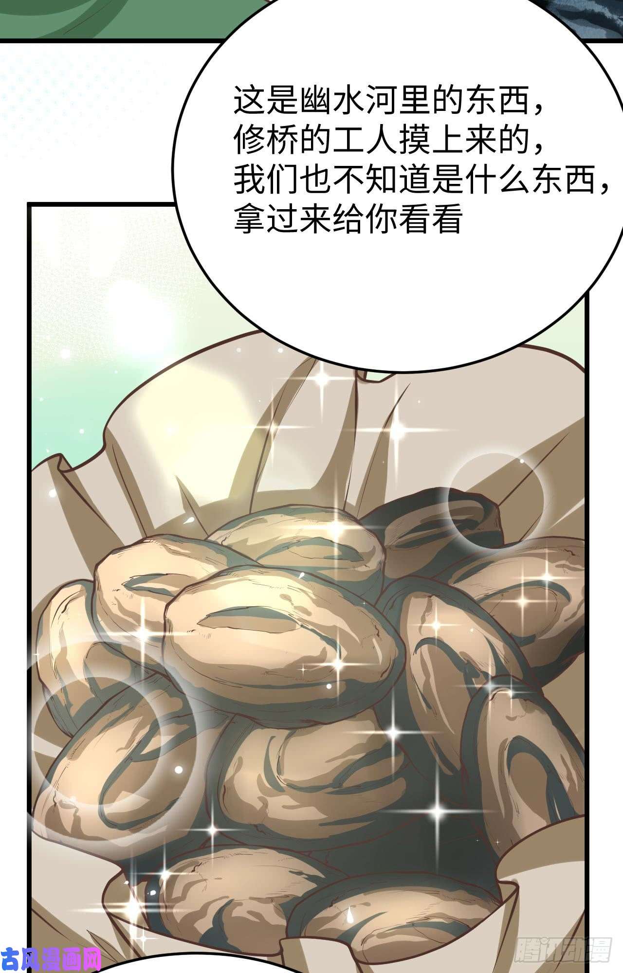 从今天开始当城主158 珍珠阁
