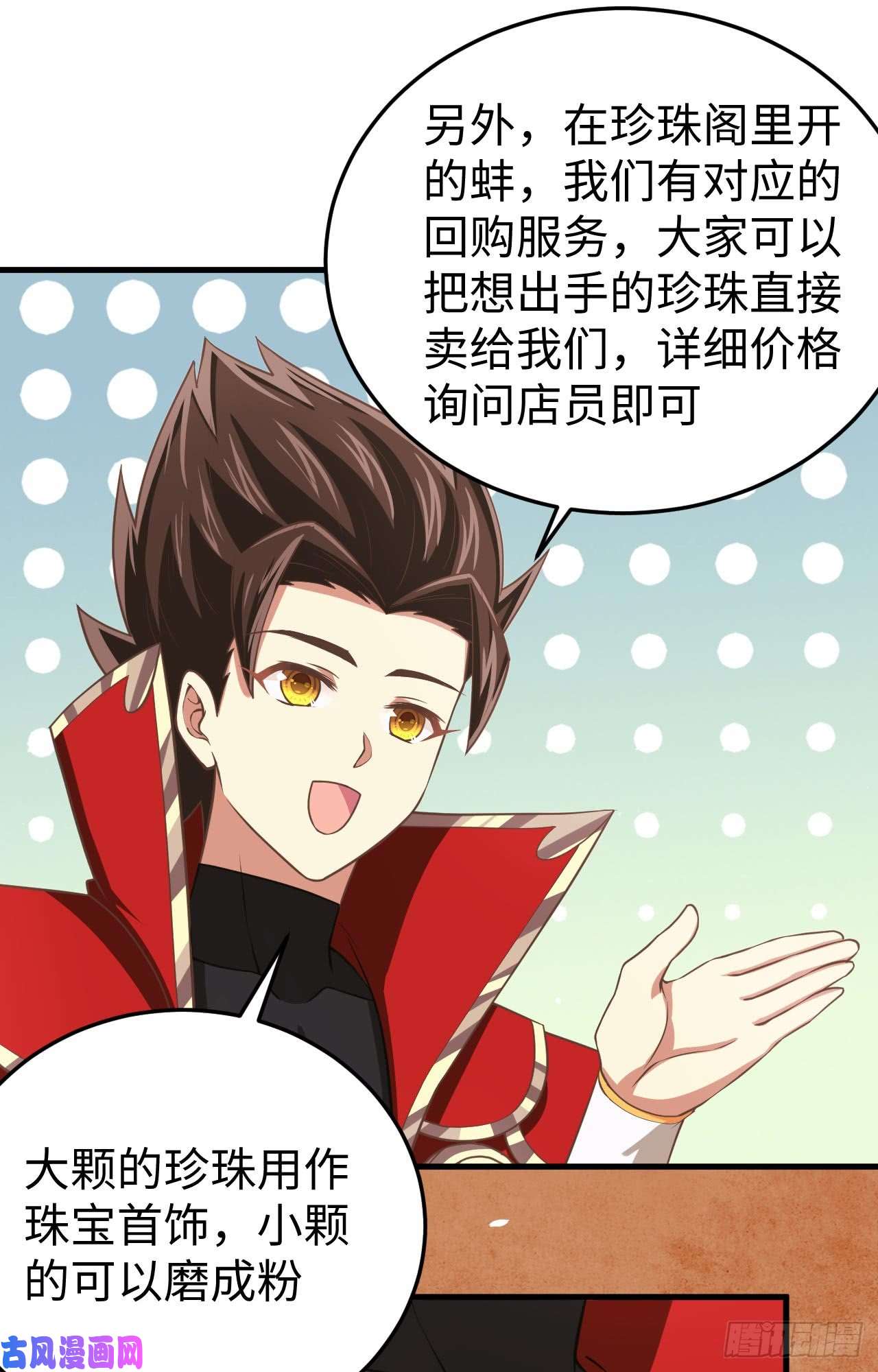 从今天开始当城主158 珍珠阁