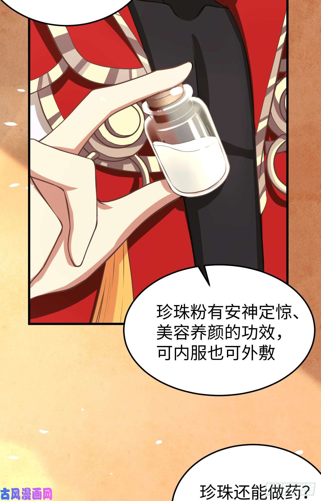 从今天开始当城主158 珍珠阁