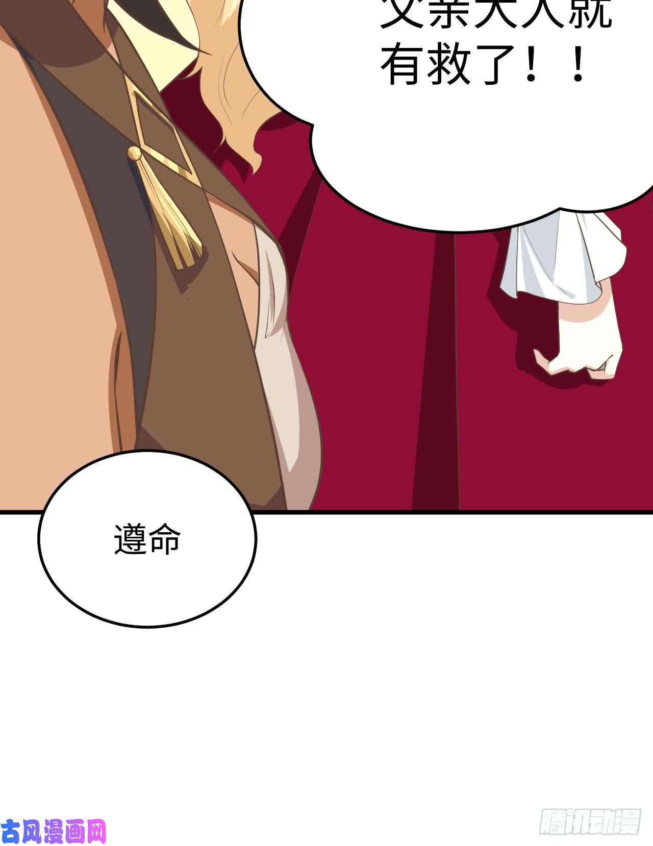从今天开始当城主158 珍珠阁
