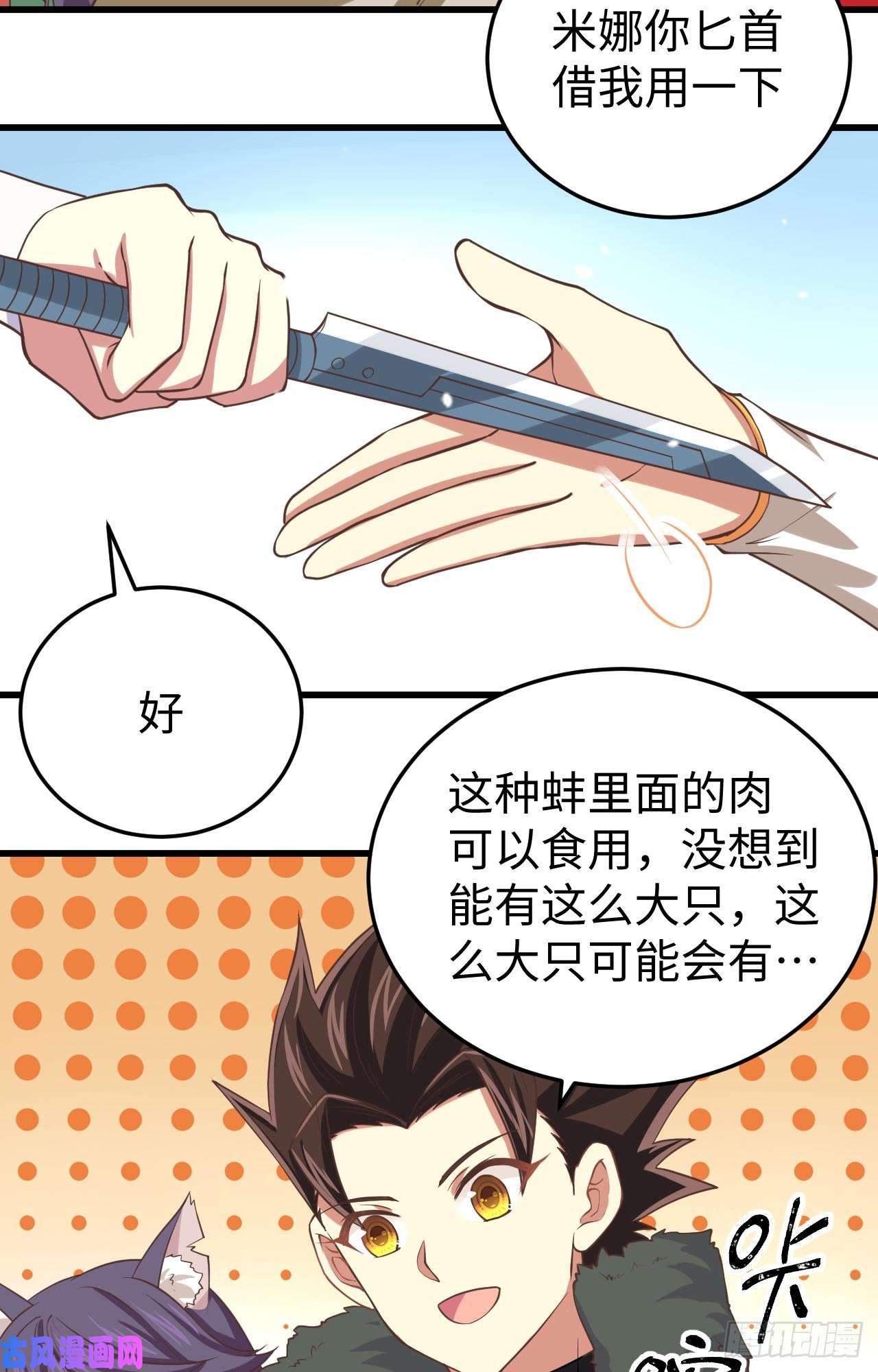 从今天开始当城主158 珍珠阁