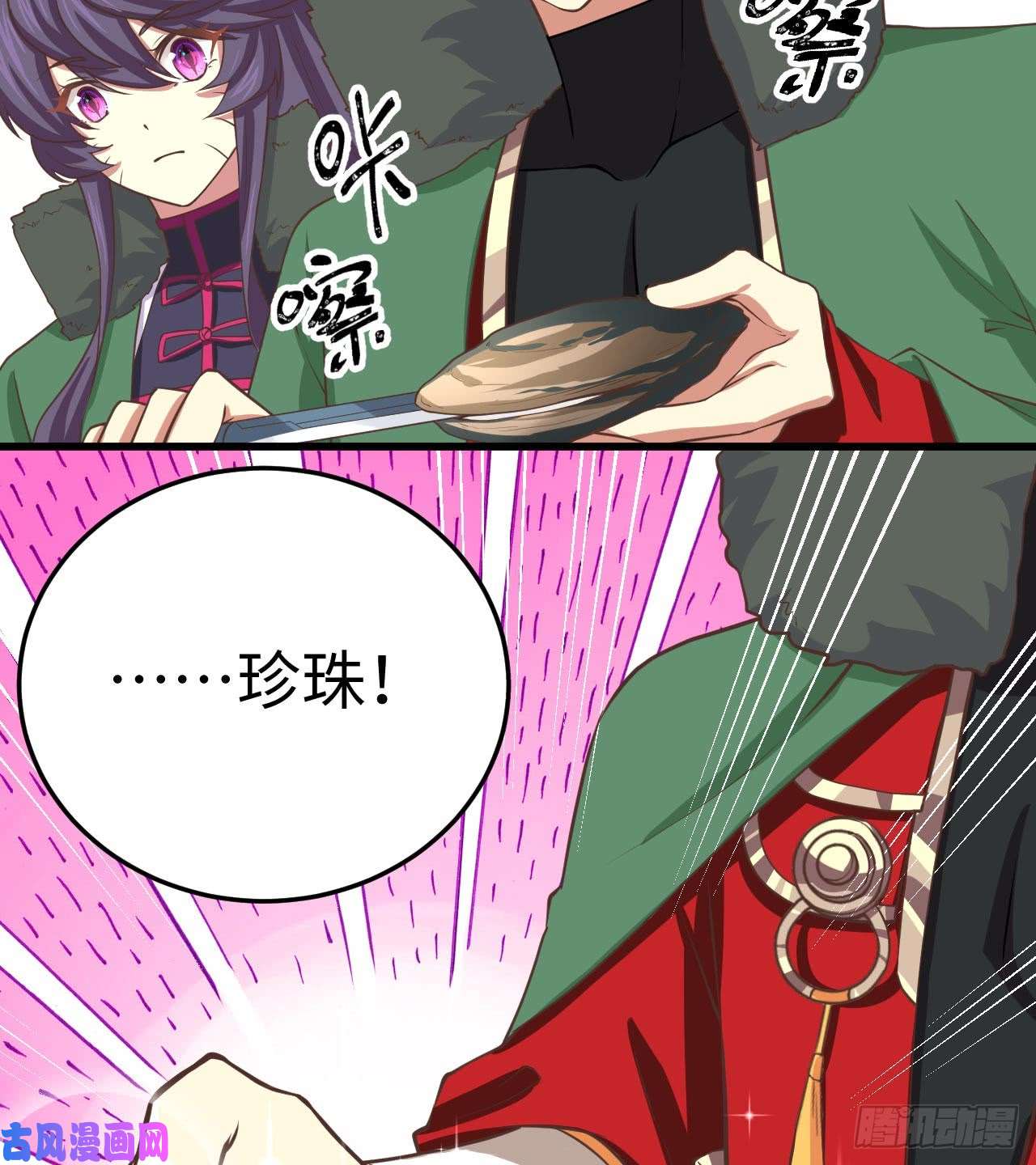 从今天开始当城主158 珍珠阁