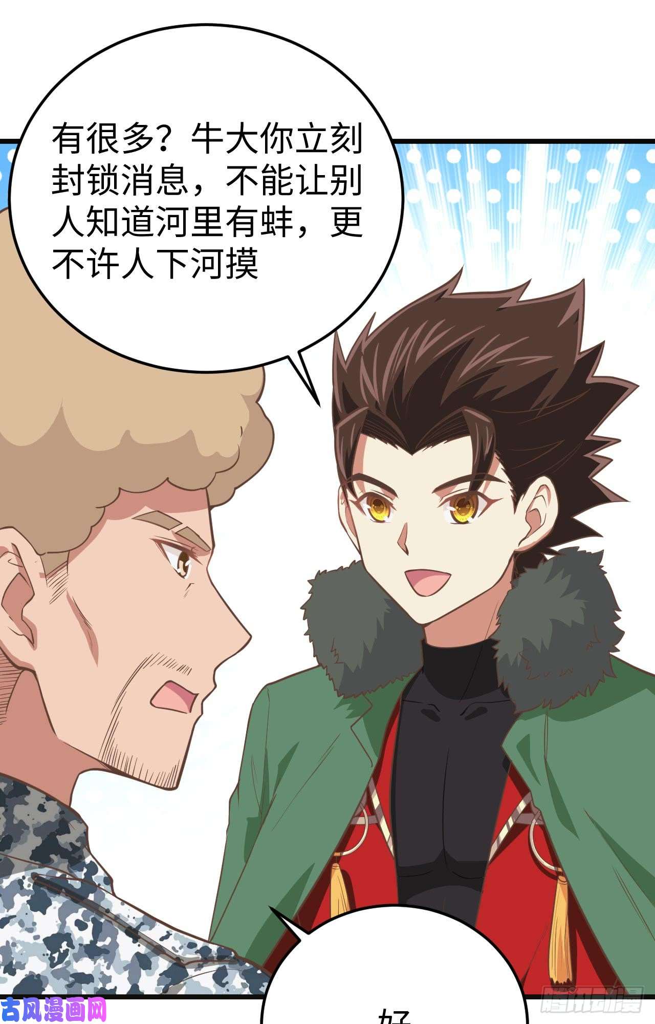 从今天开始当城主158 珍珠阁