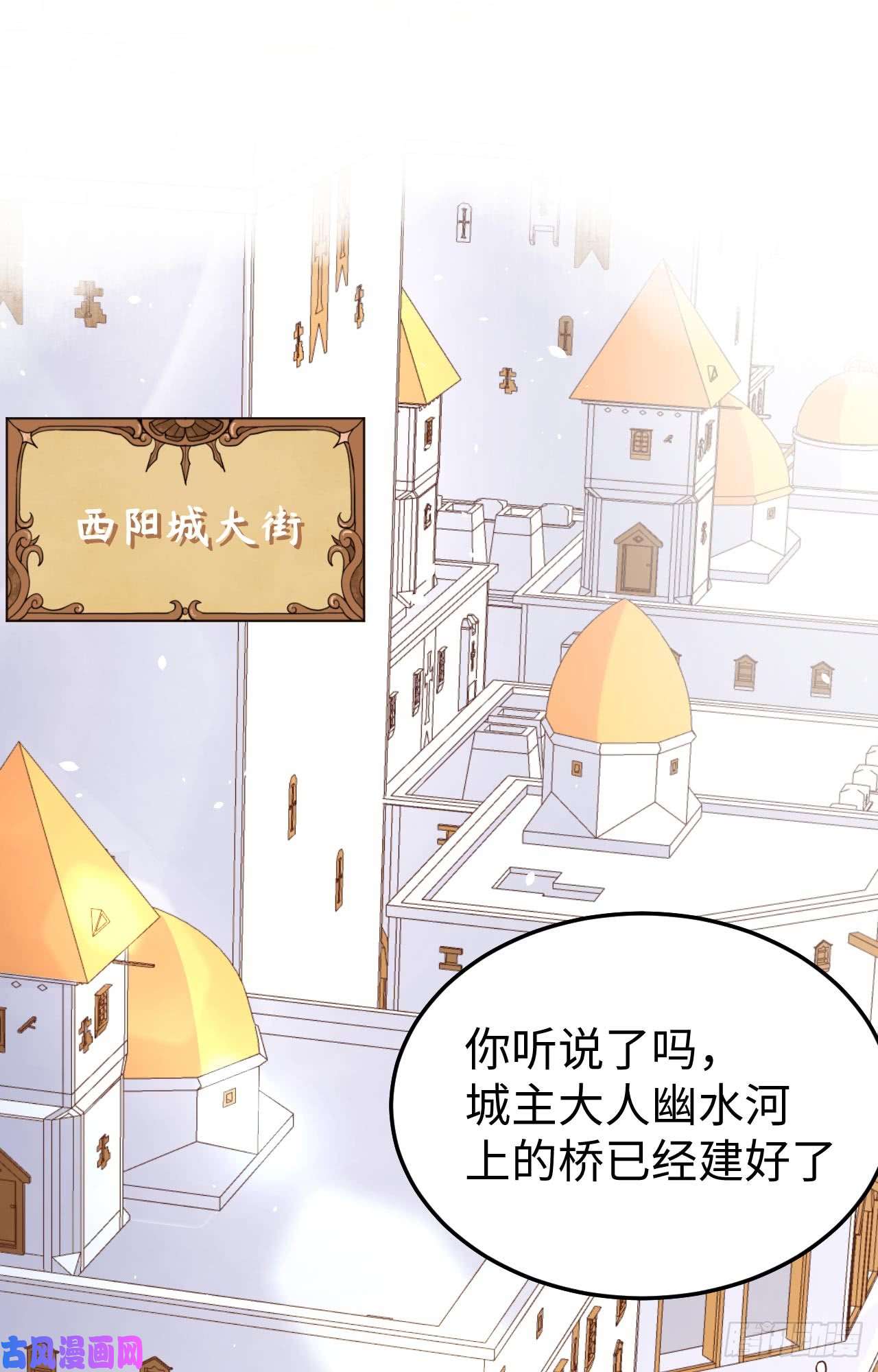从今天开始当城主159 幽水河上的浮桥