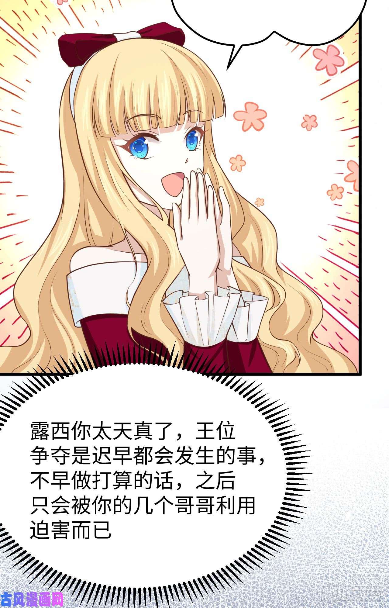 从今天开始当城主159 幽水河上的浮桥