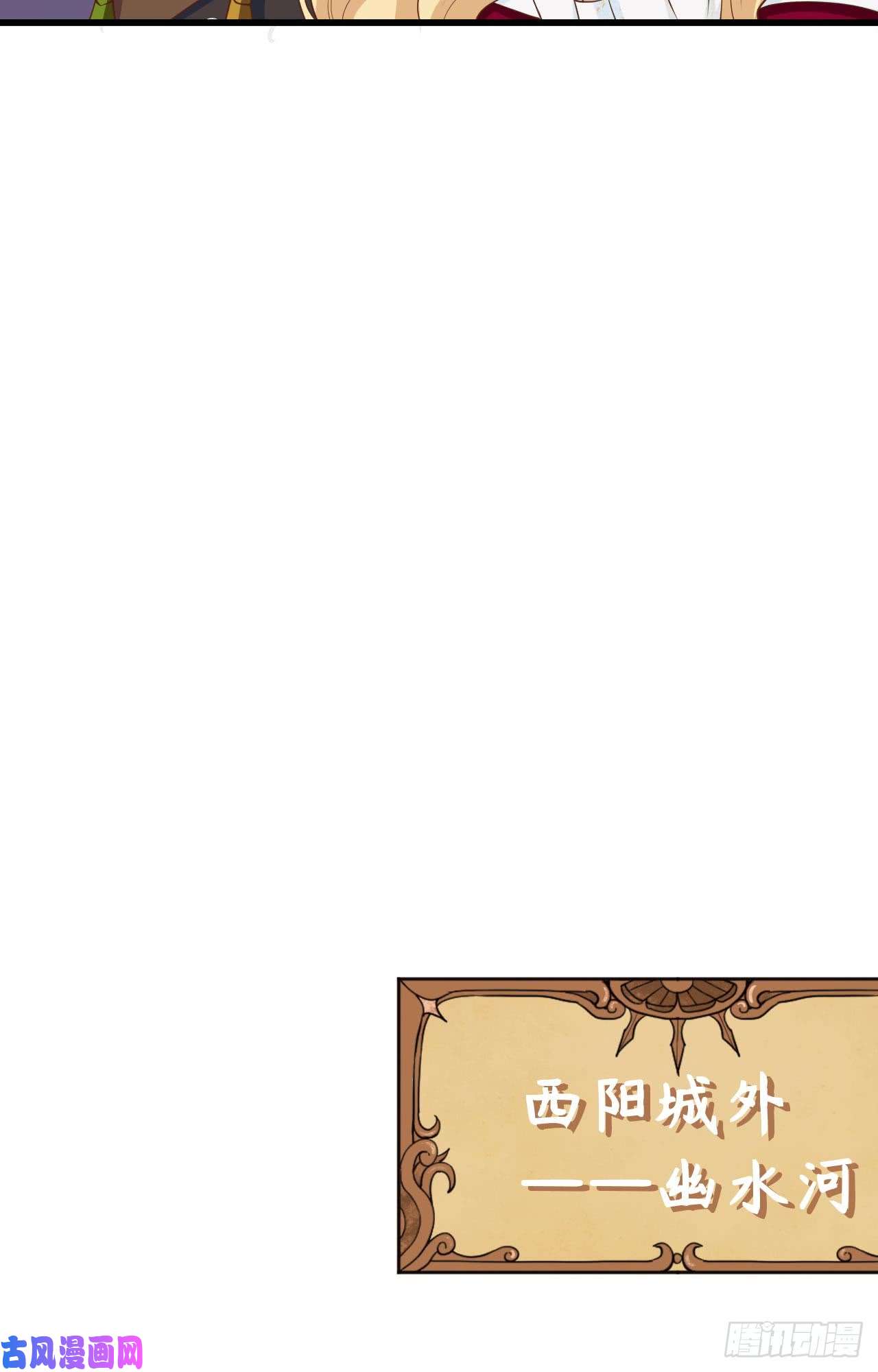 从今天开始当城主159 幽水河上的浮桥