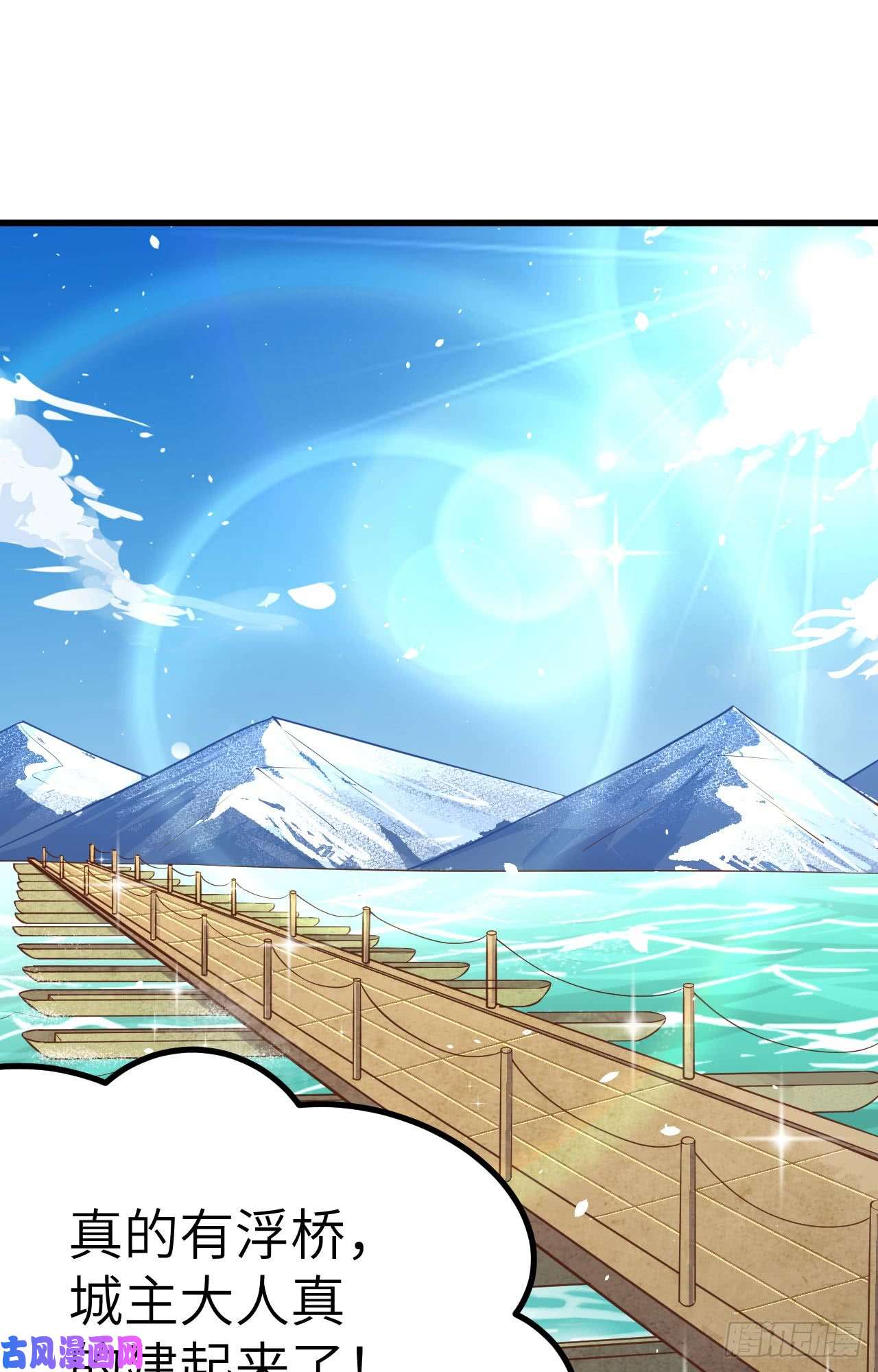 从今天开始当城主159 幽水河上的浮桥