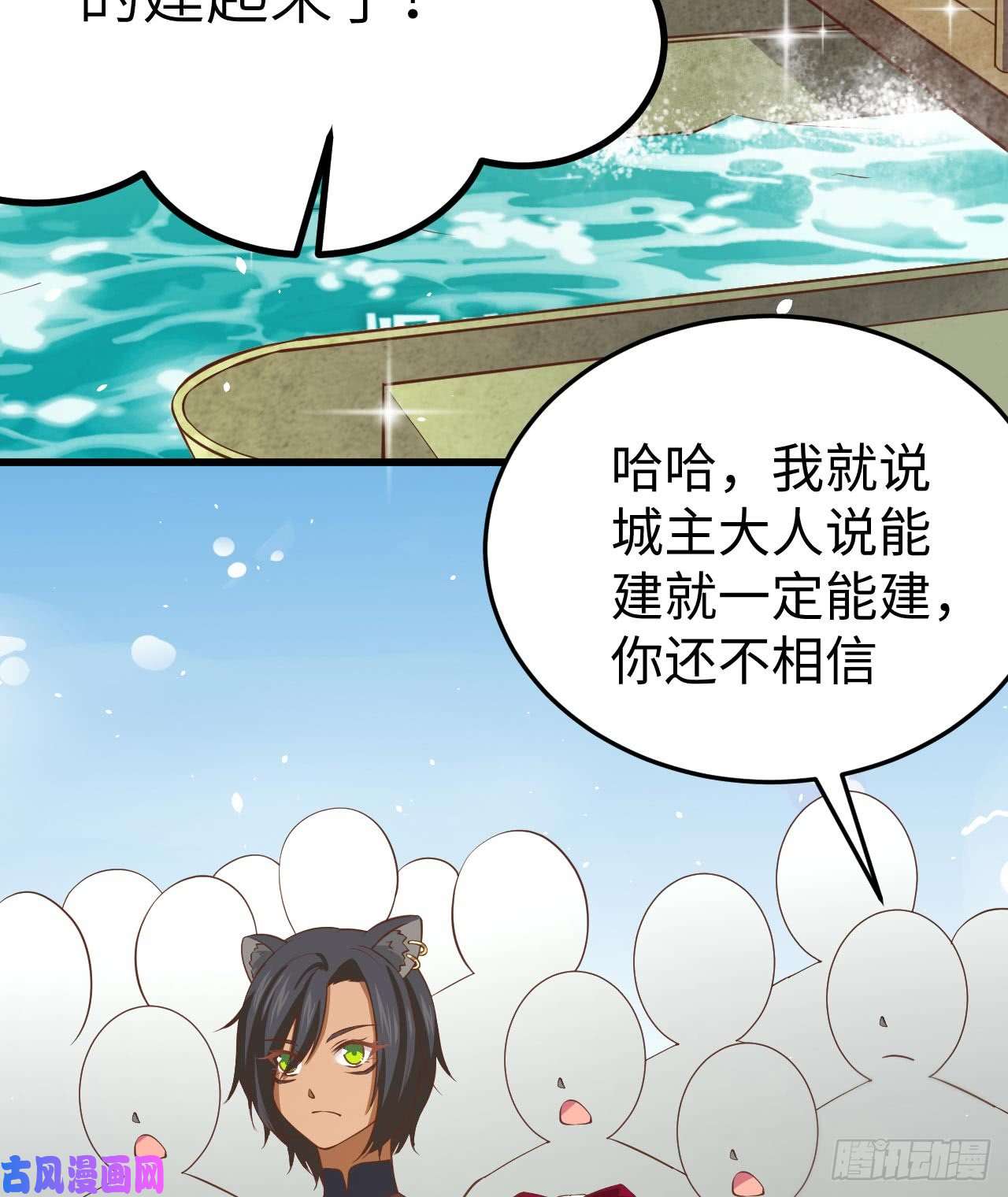 从今天开始当城主159 幽水河上的浮桥