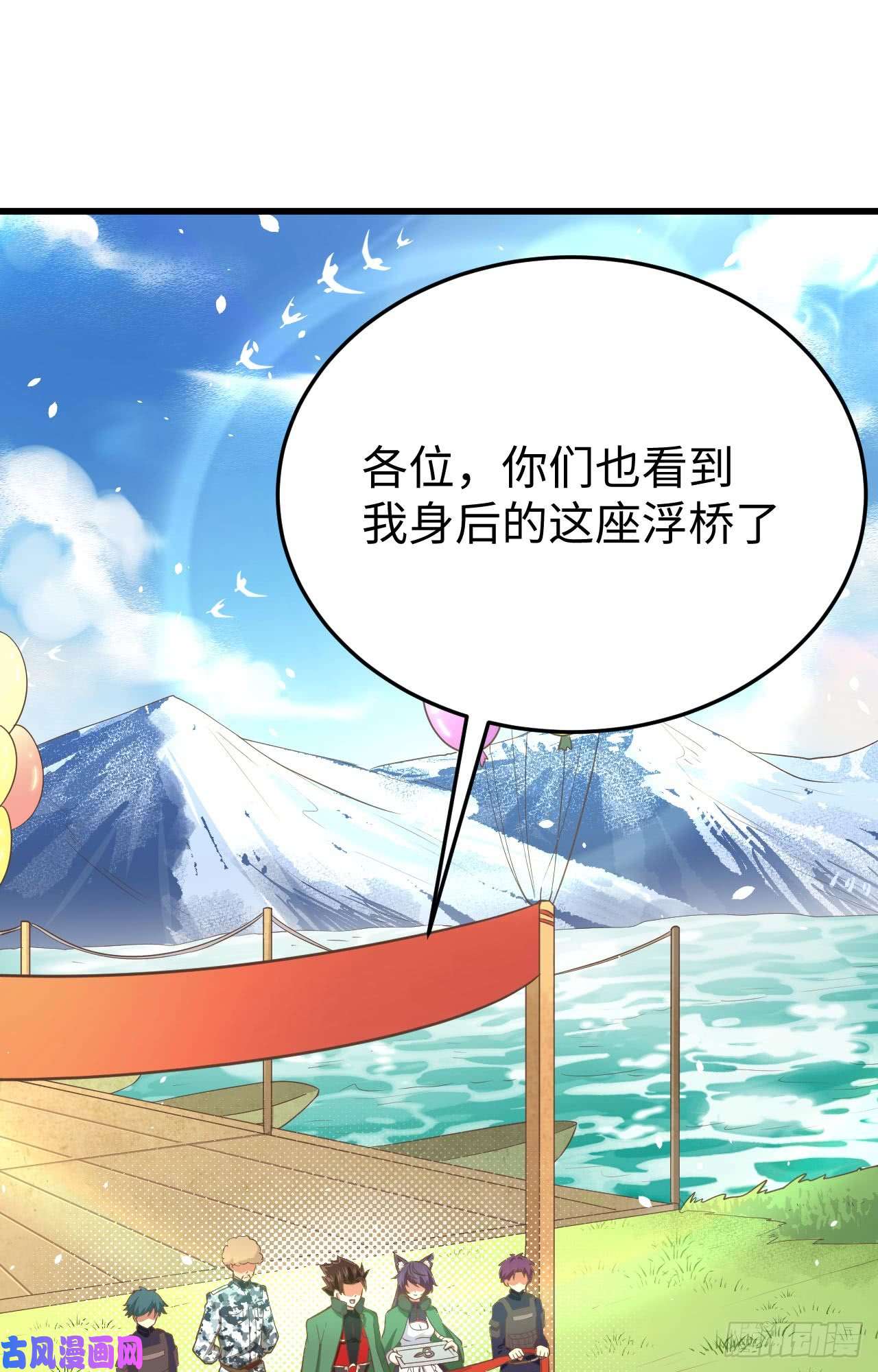 从今天开始当城主159 幽水河上的浮桥